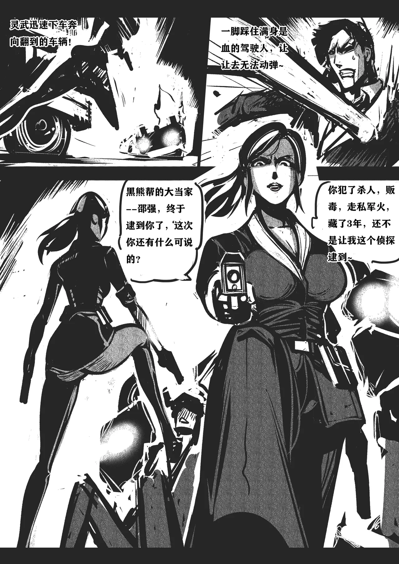 Manga Page 3