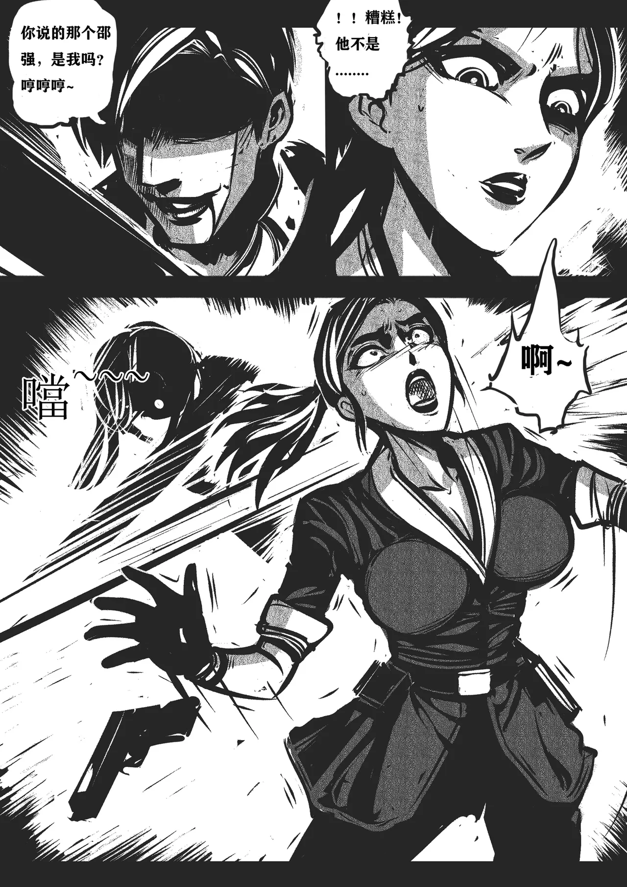 Manga Page 4