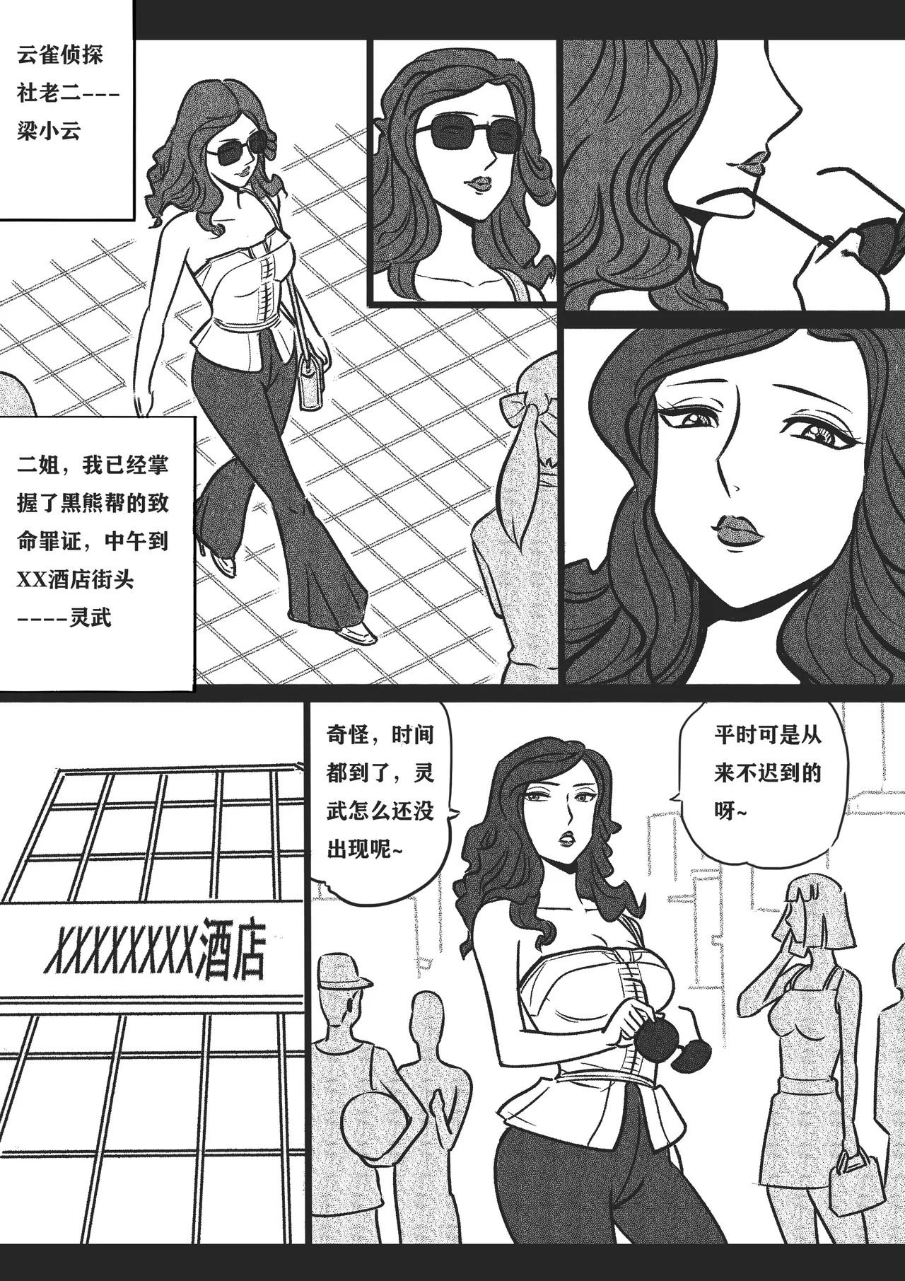 Manga Page 14