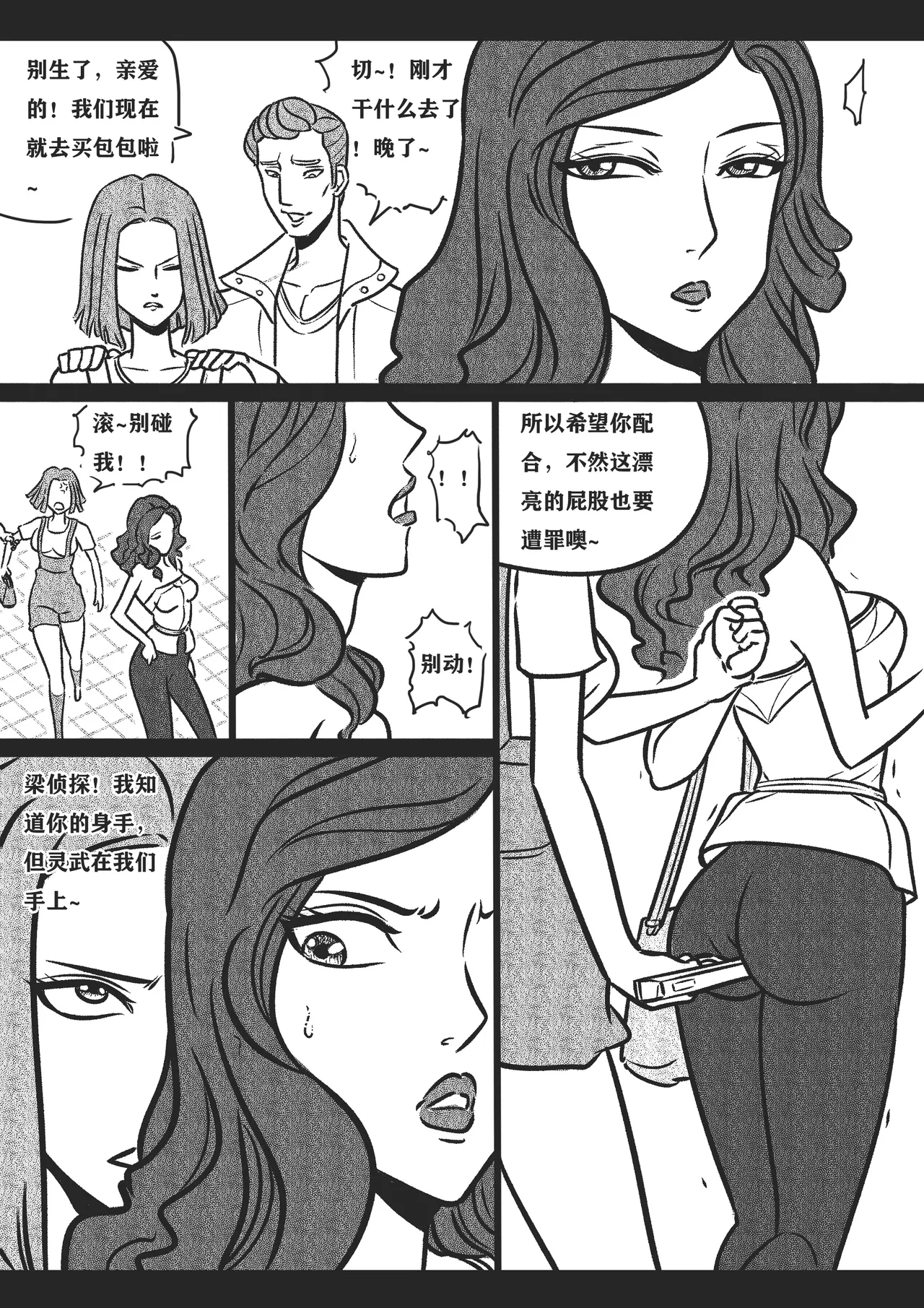 Manga Page 15