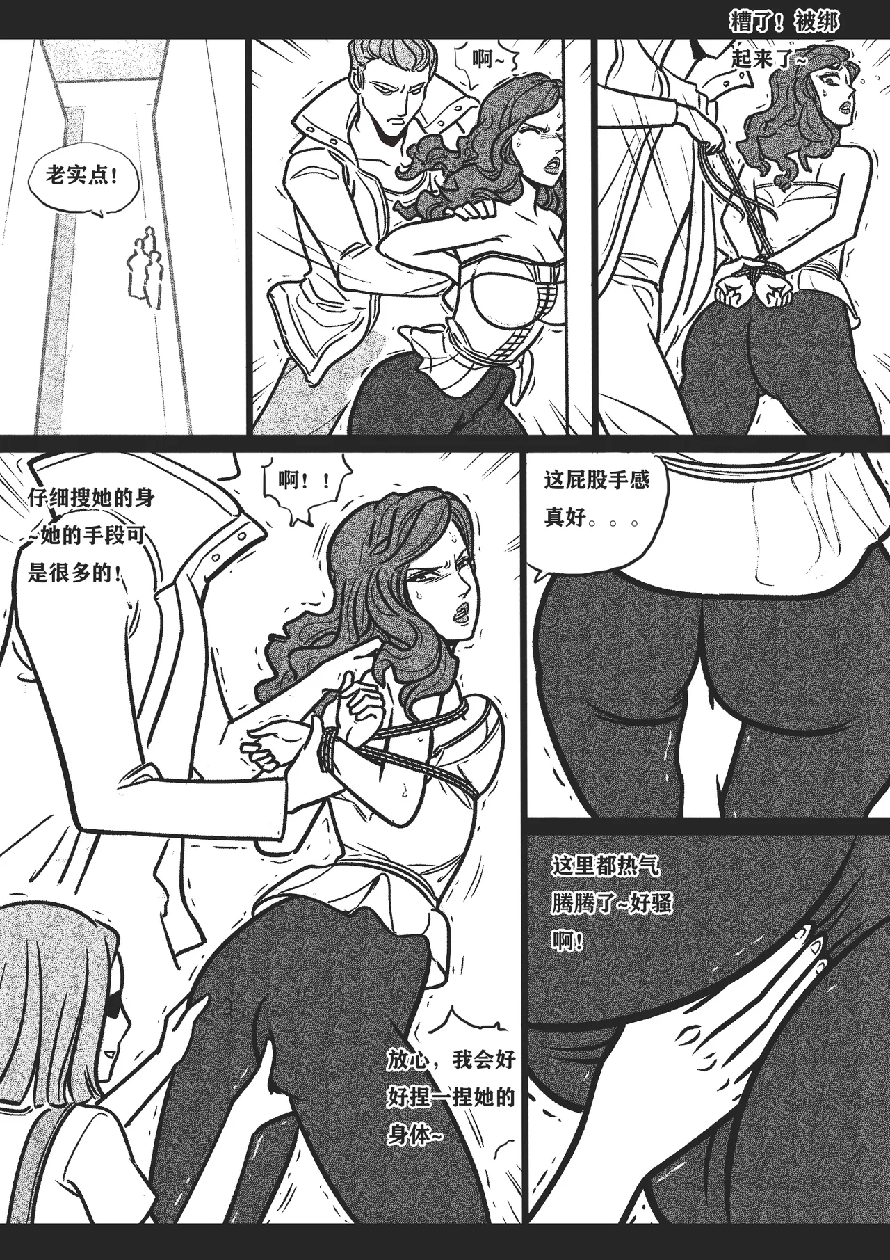 Manga Page 16