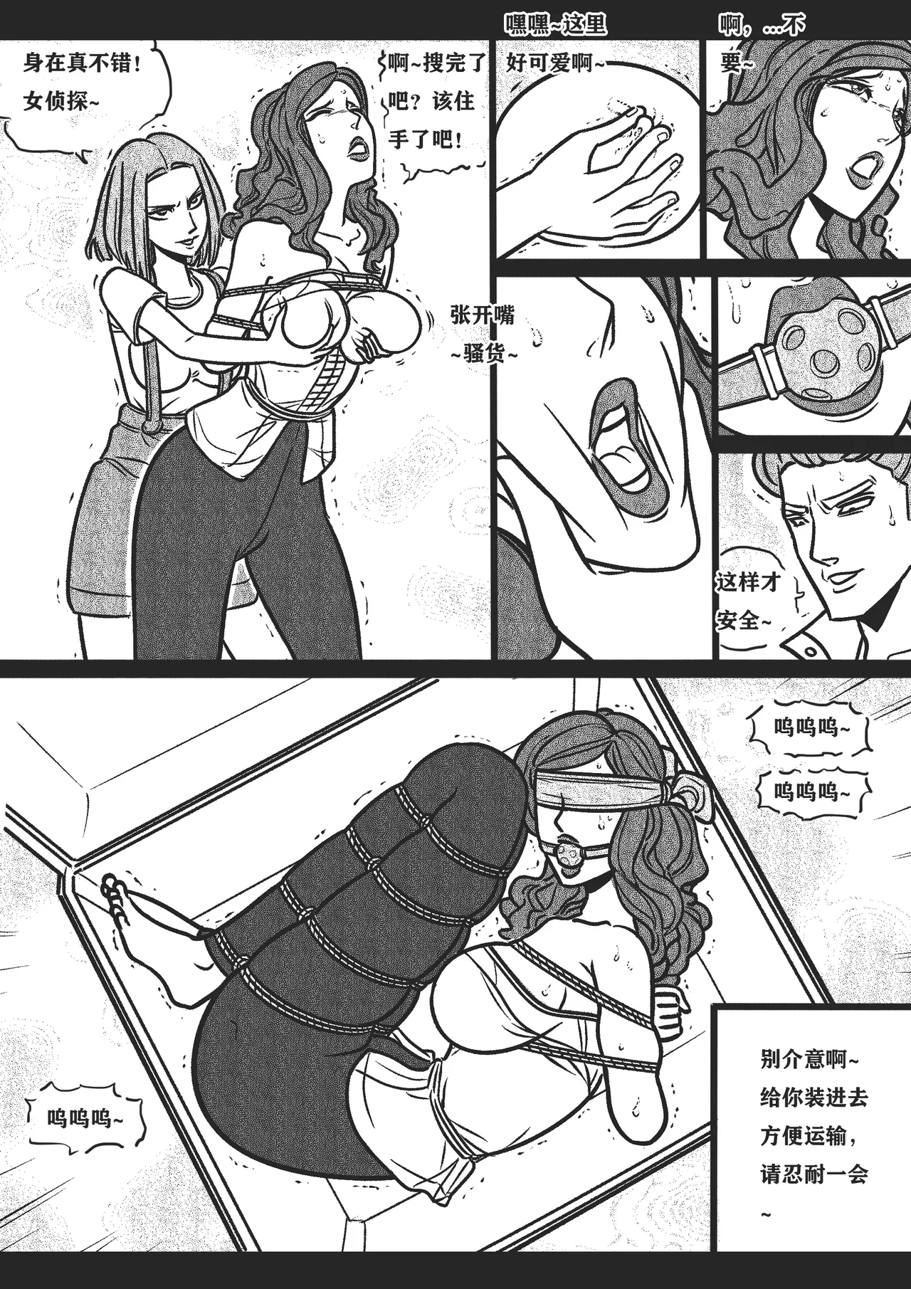 Manga Page 17