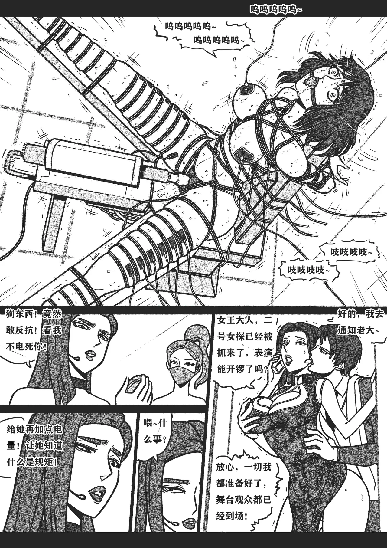 Manga Page 20