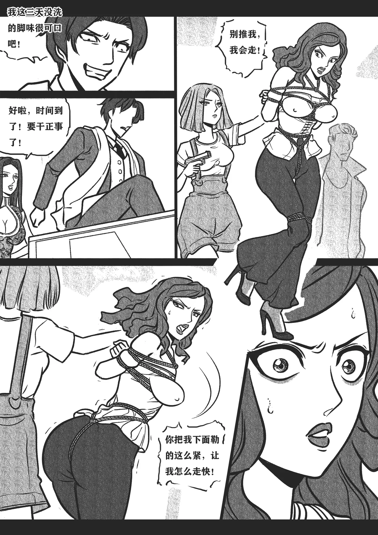 Manga Page 22