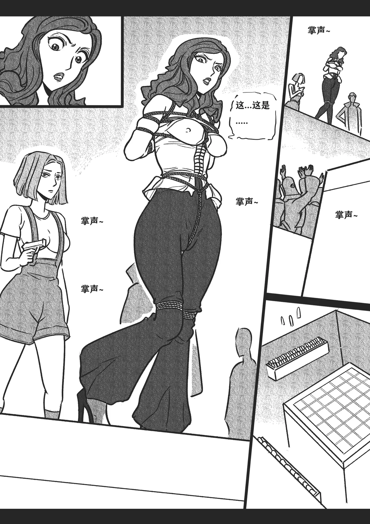 Manga Page 23