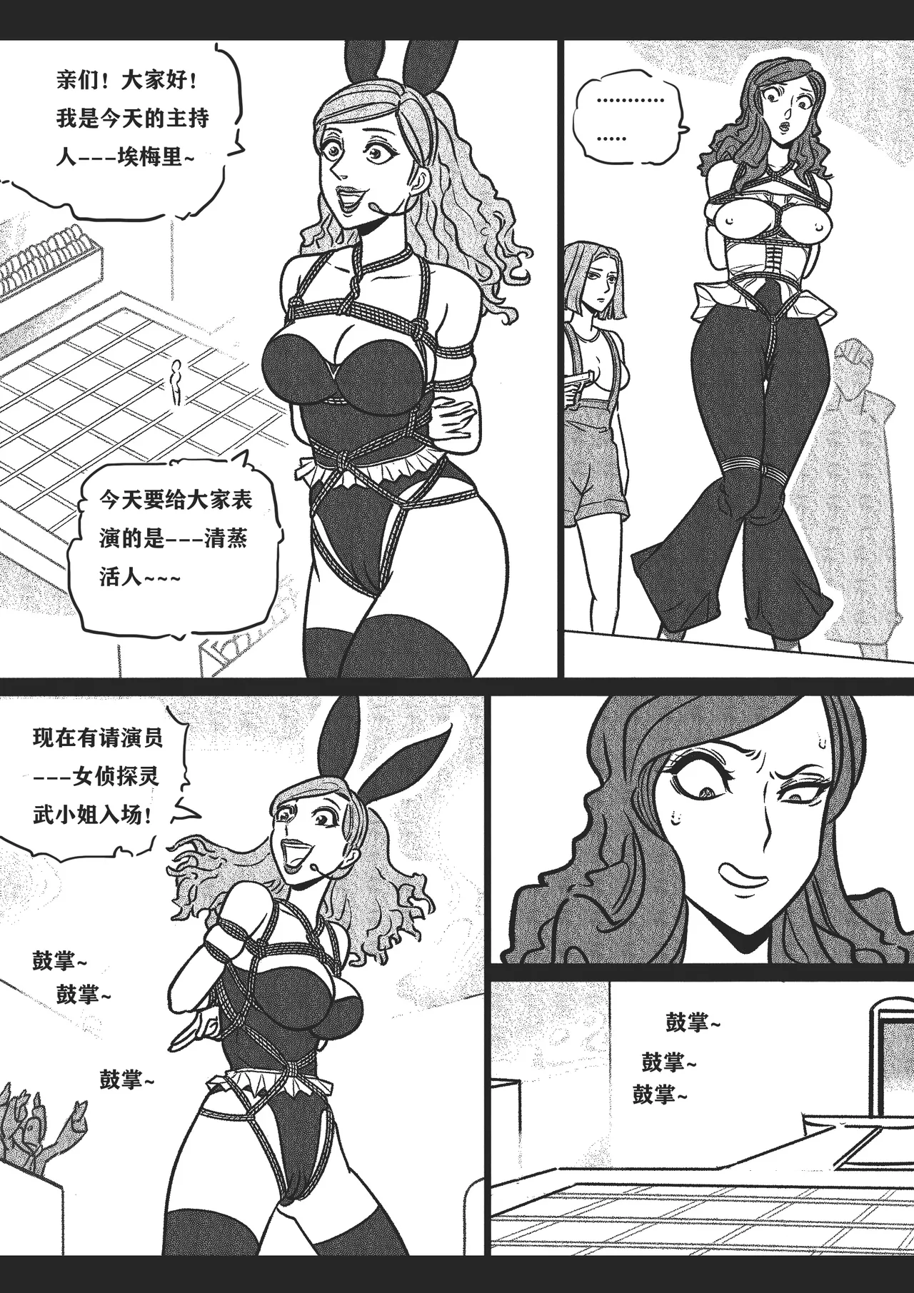 Manga Page 24