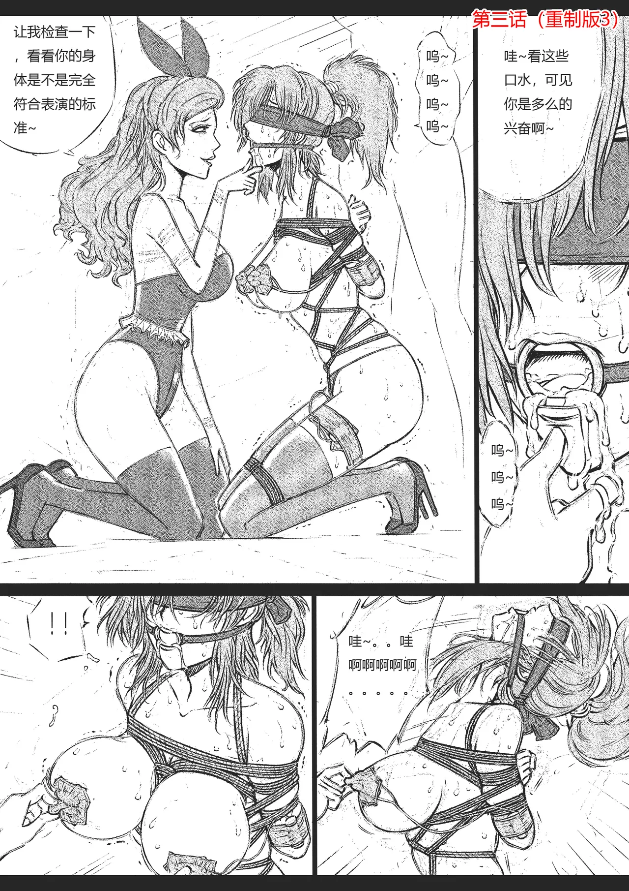 Manga Page 29