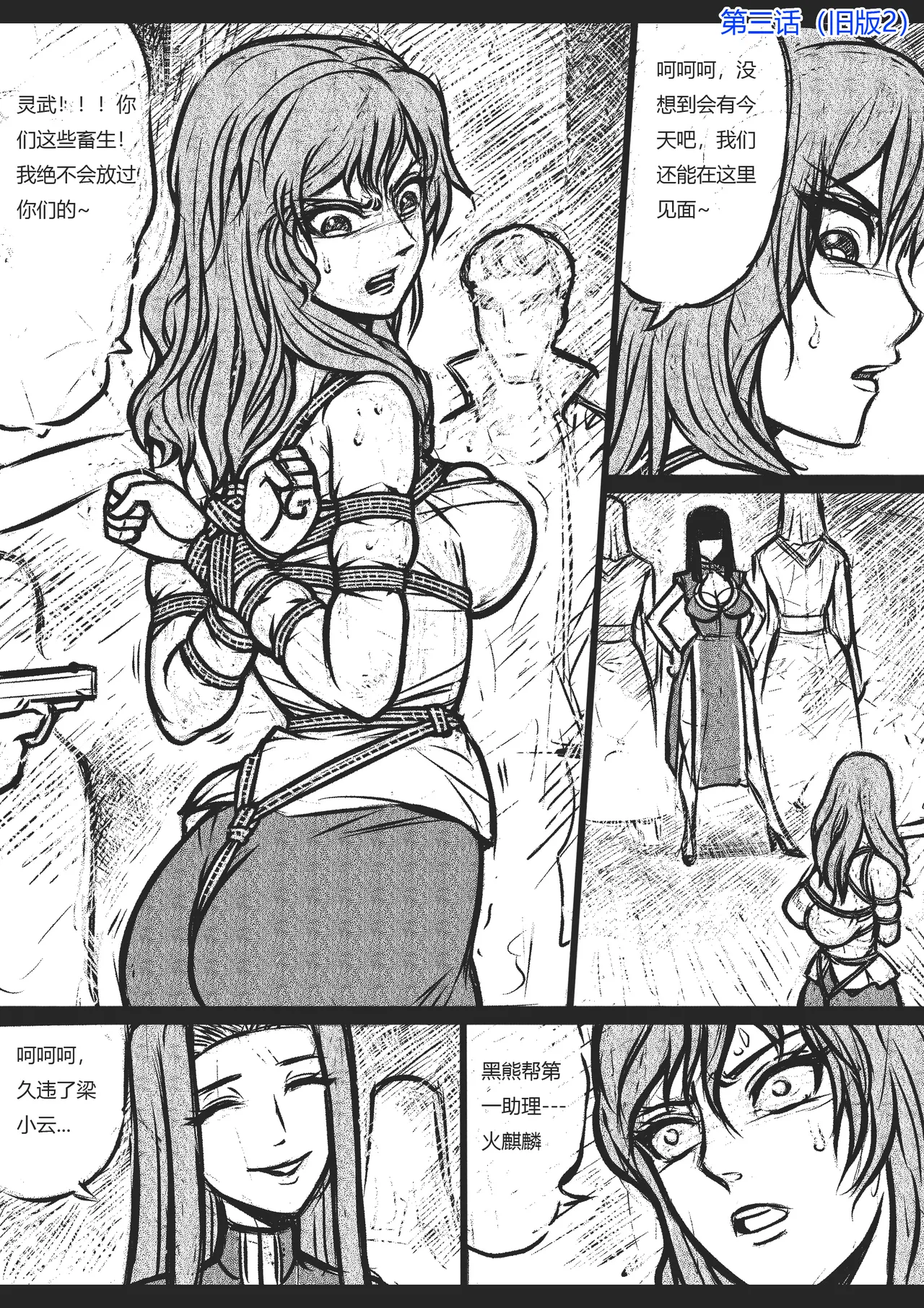 Manga Page 34