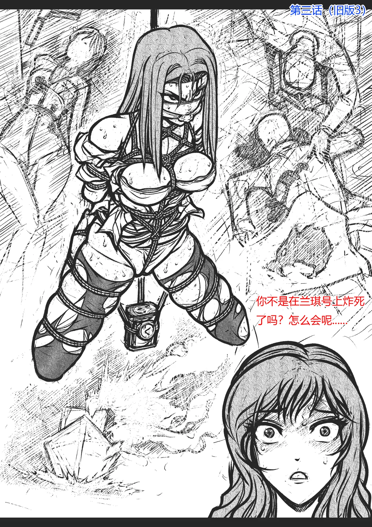 Manga Page 35