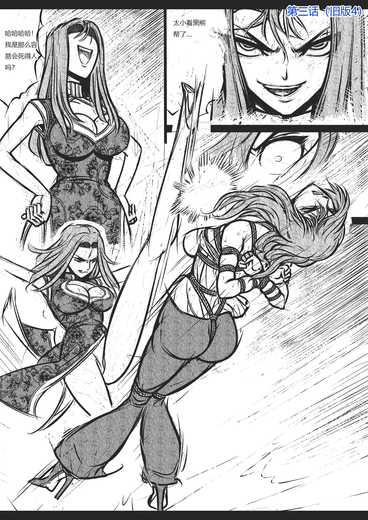 Manga Page 36