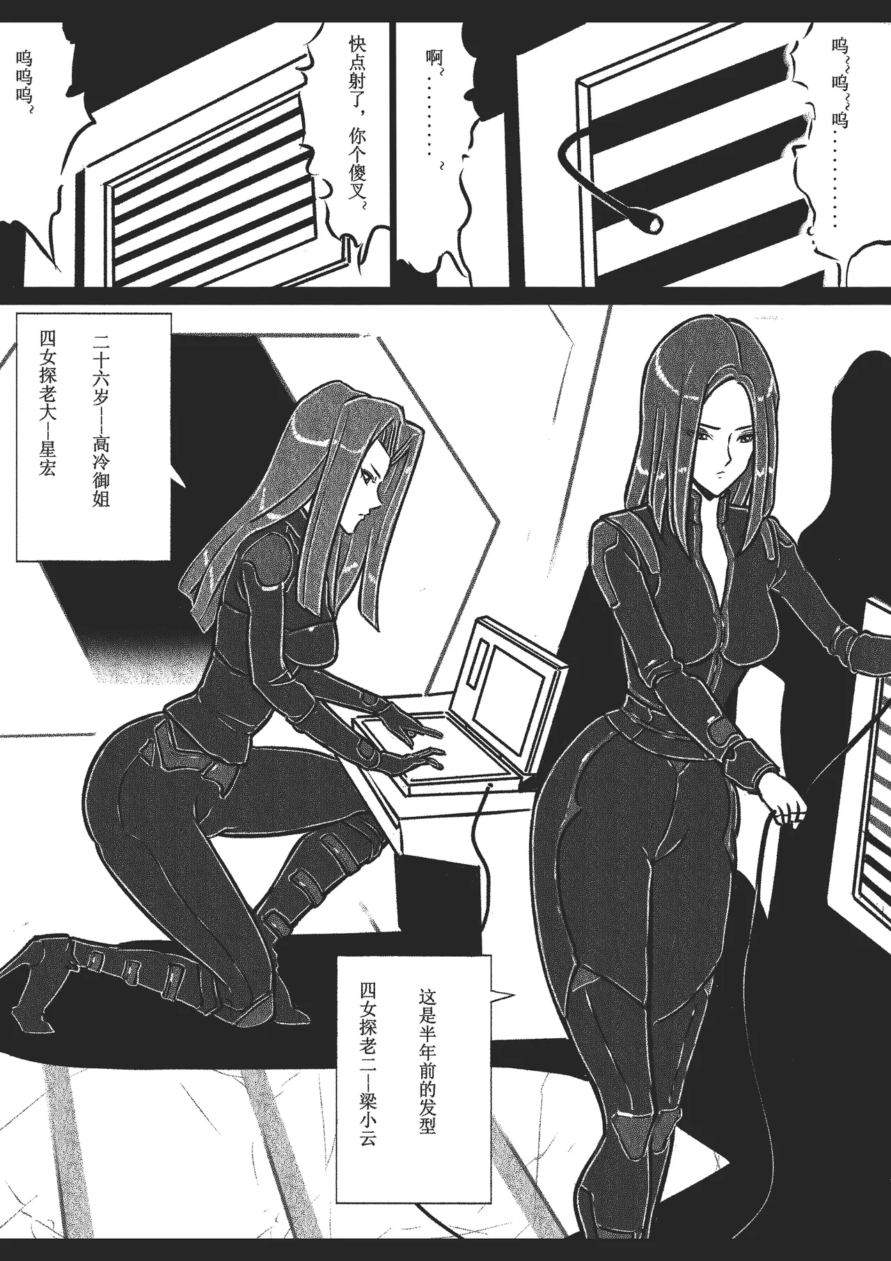 Manga Page 51