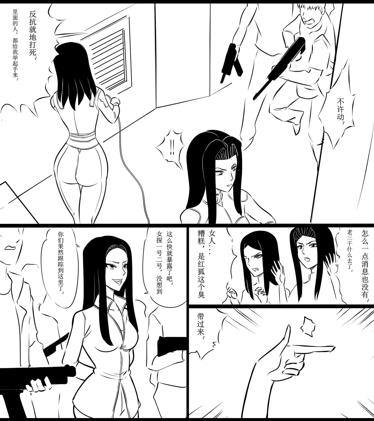 Manga Page 57
