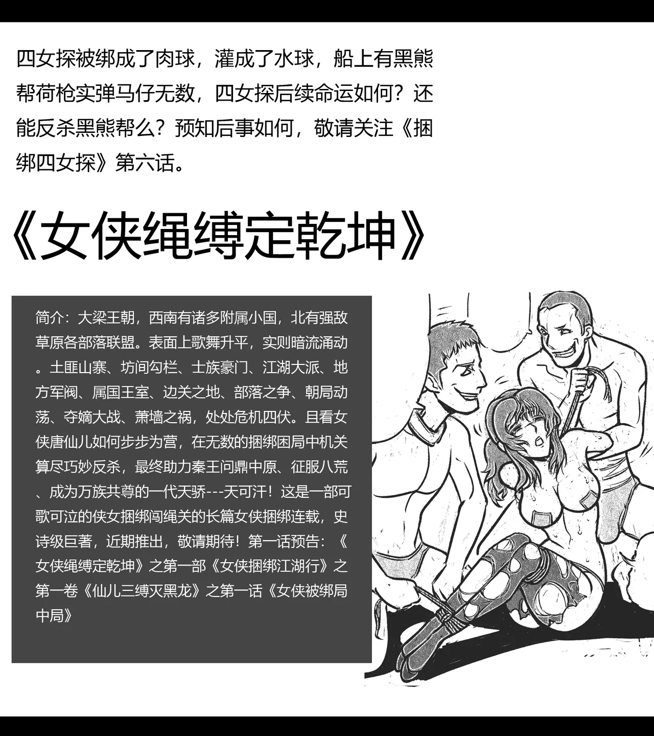 Manga Page 71