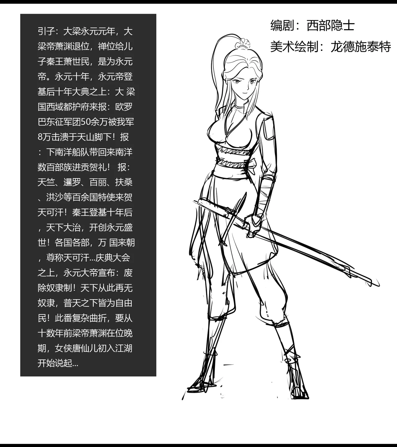 Manga Page 72