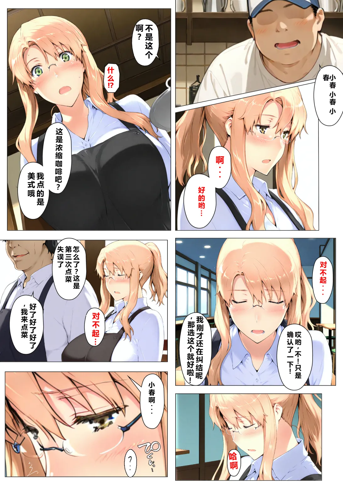 Manga Page 11