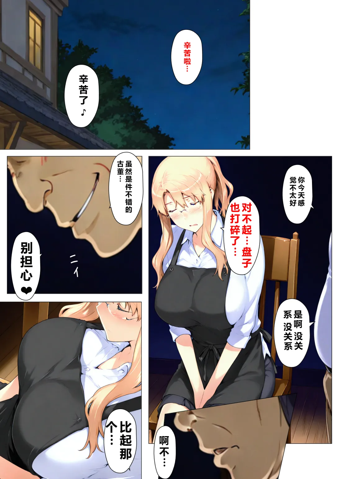Manga Page 13