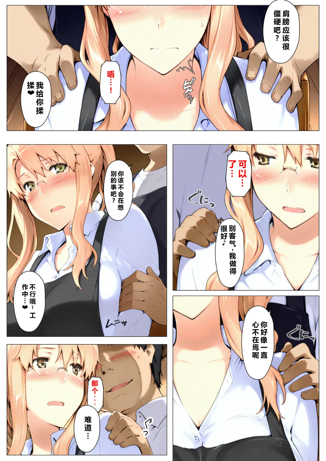Manga Page 14