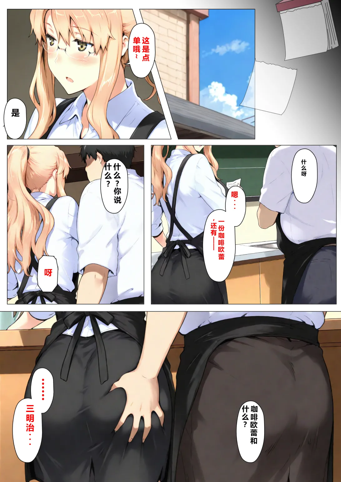 Manga Page 28
