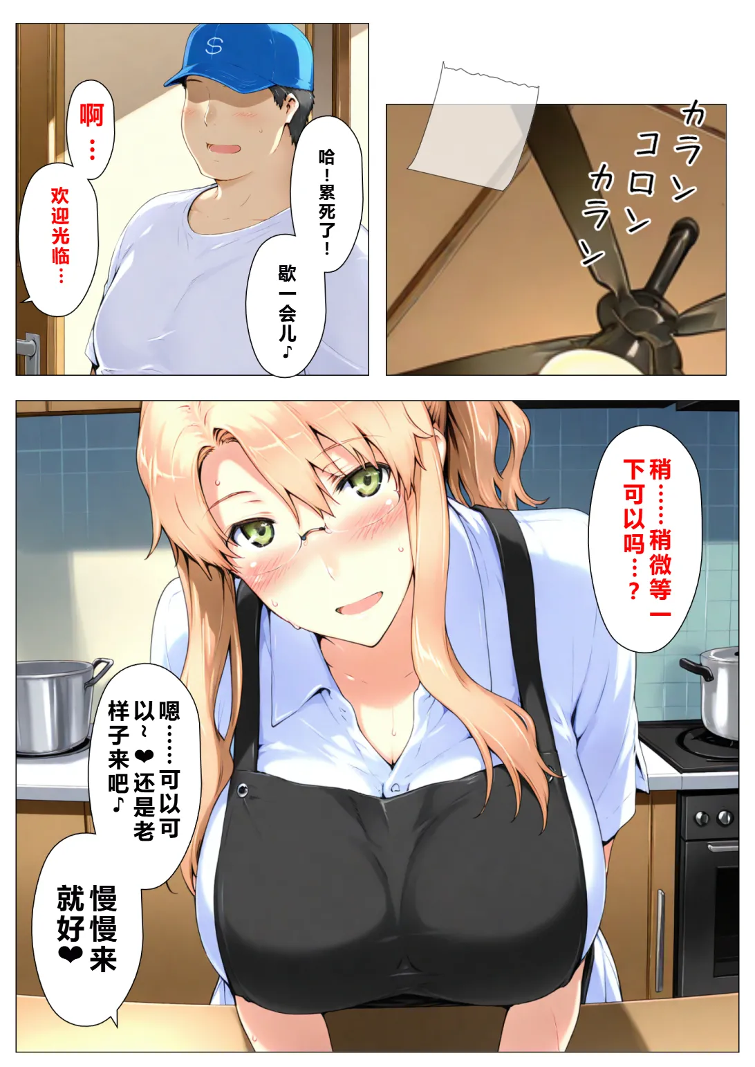 Manga Page 86
