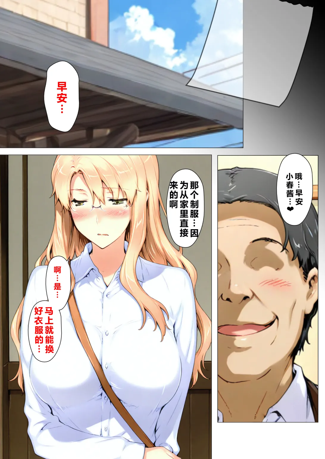 Manga Page 104