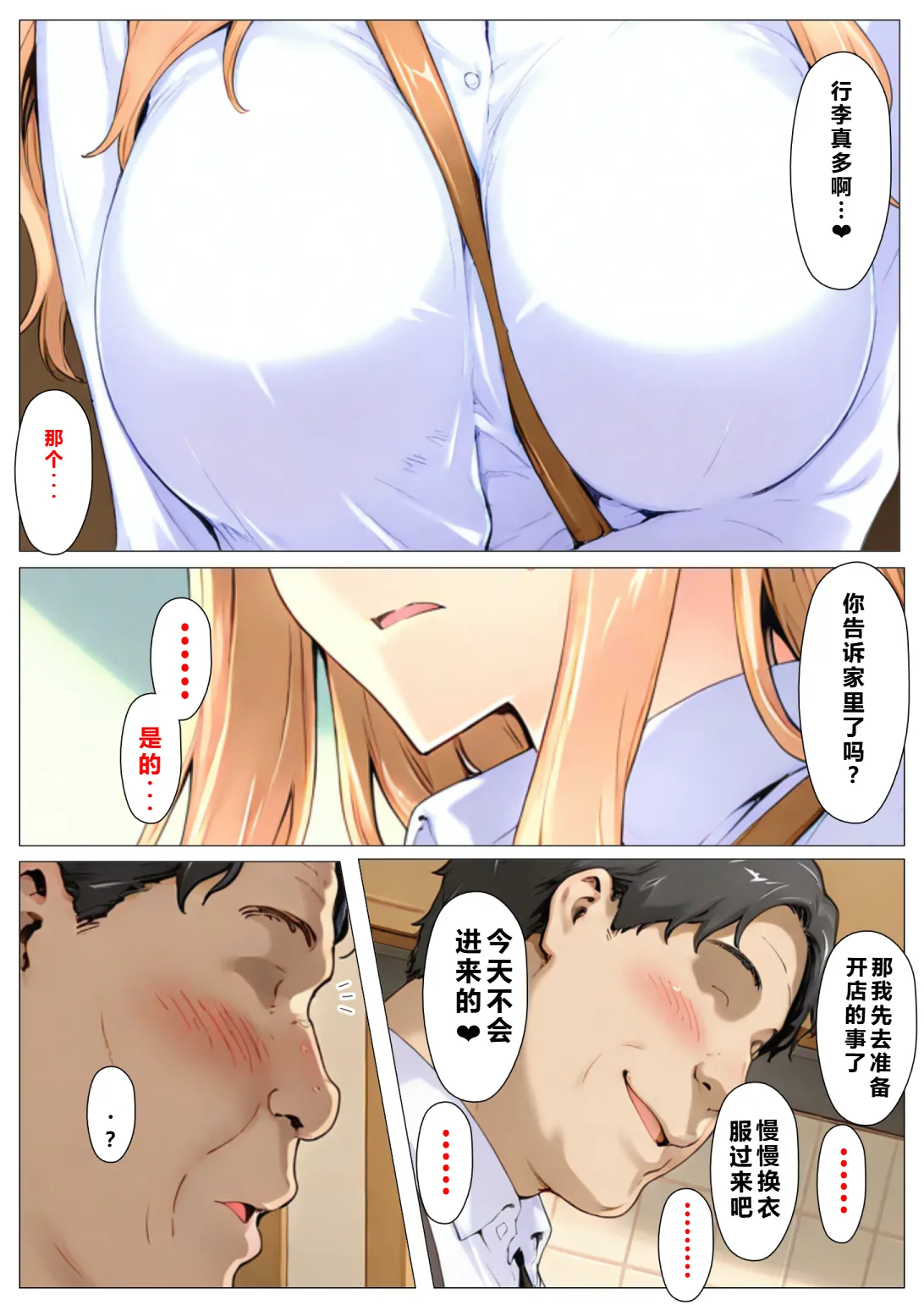 Manga Page 105