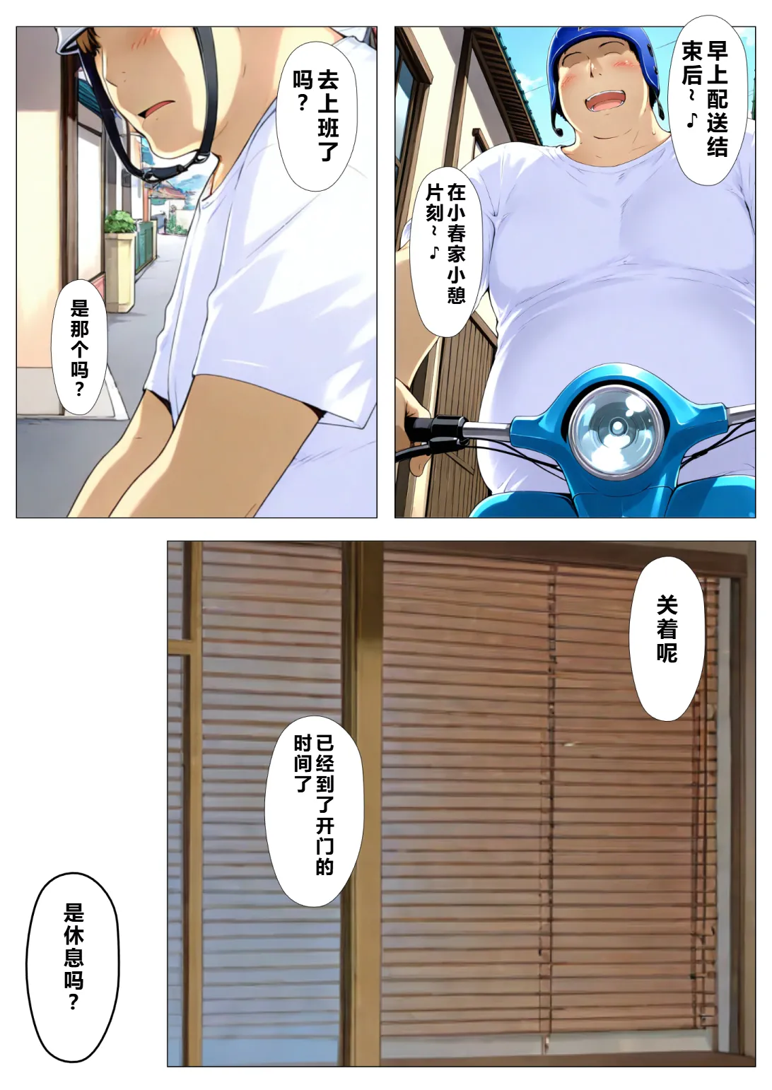 Manga Page 107