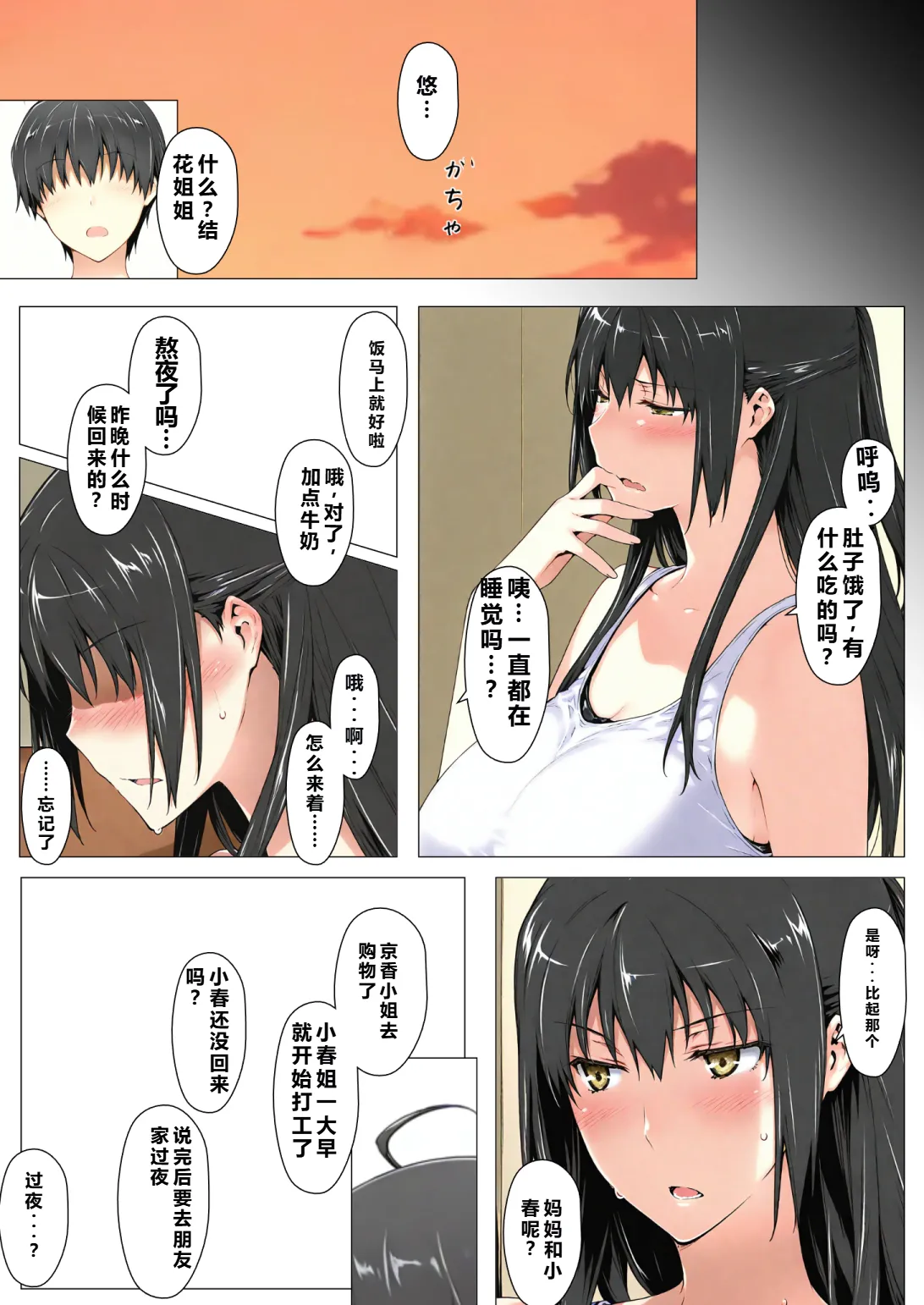 Manga Page 135