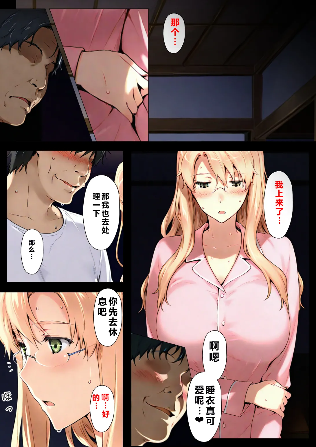 Manga Page 146
