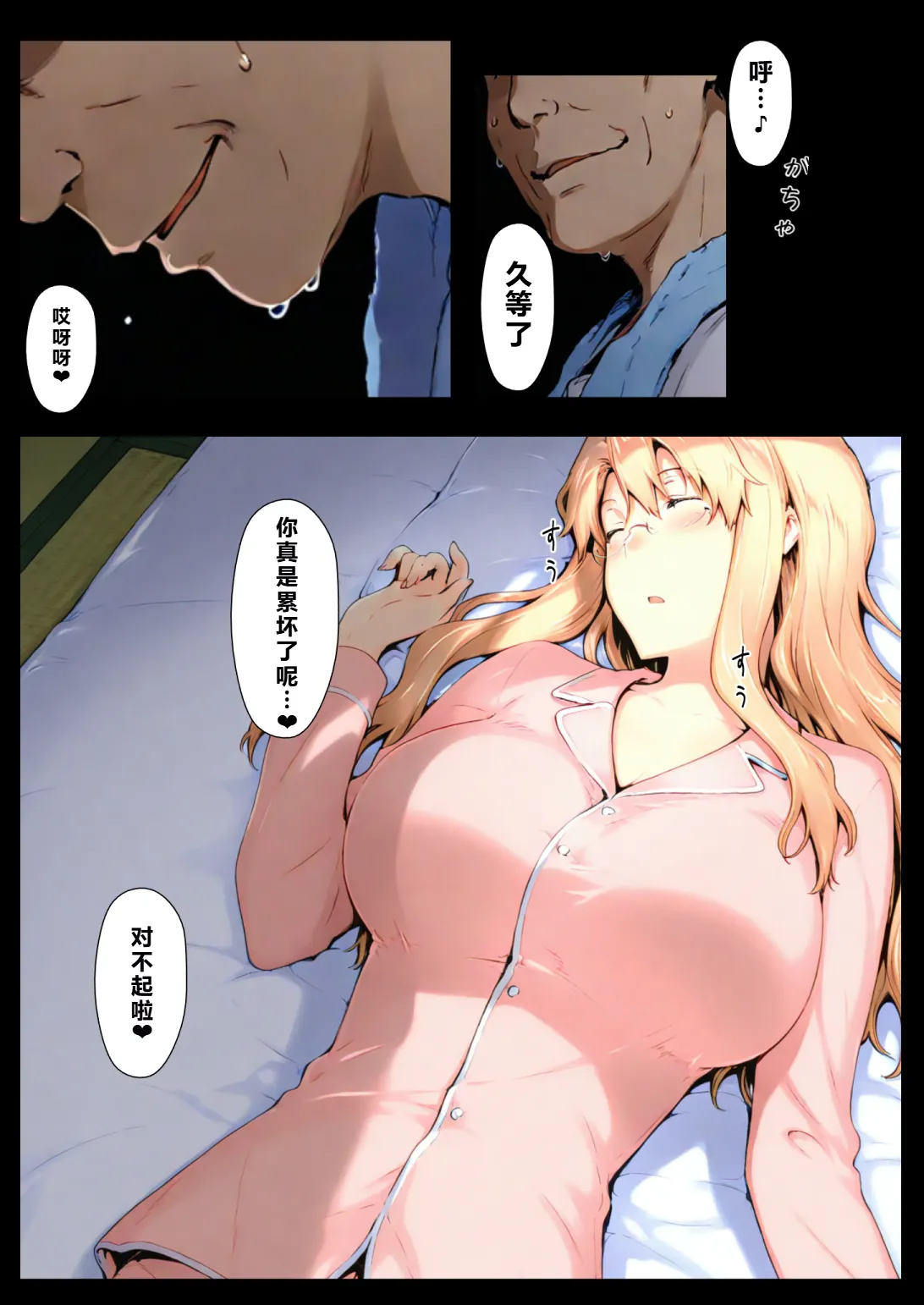 Manga Page 147