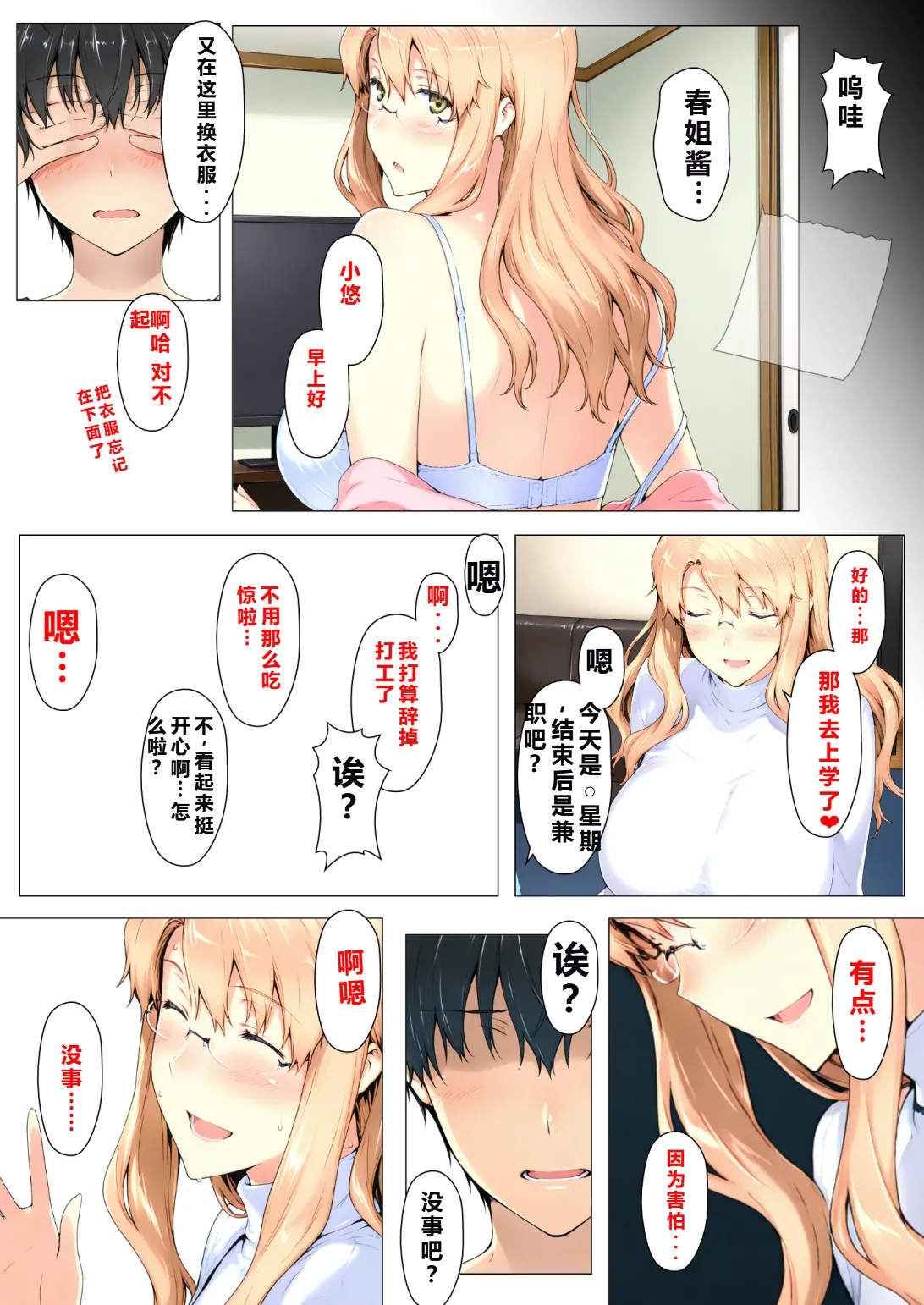 Manga Page 165