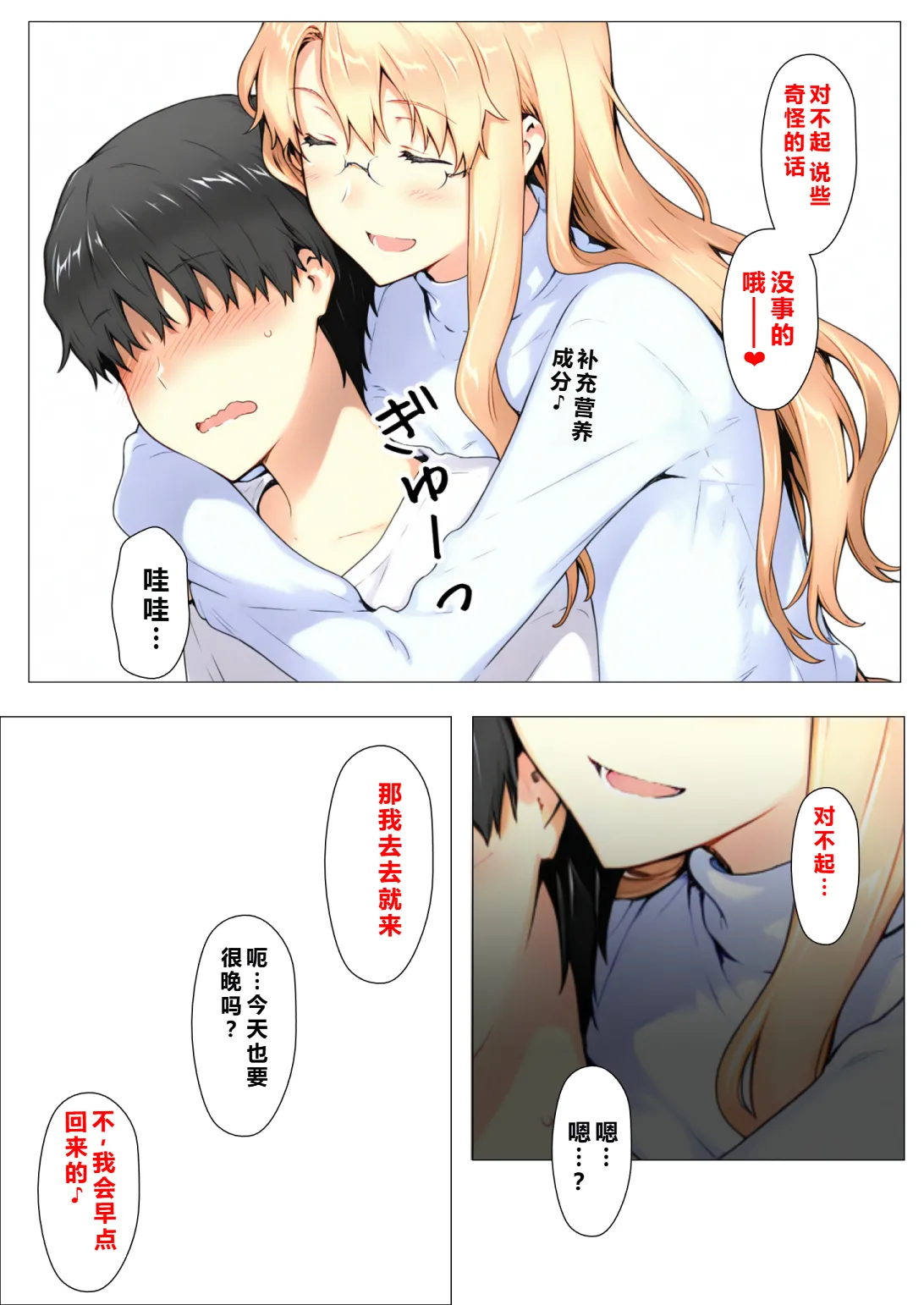 Manga Page 166