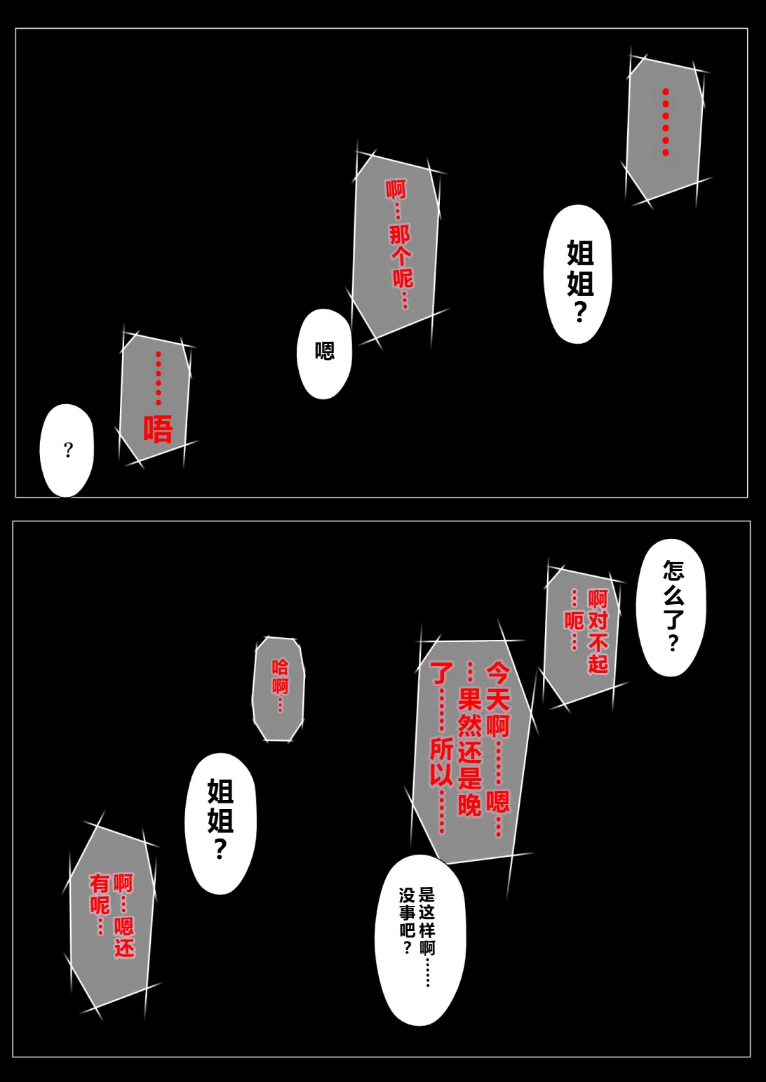 Manga Page 168