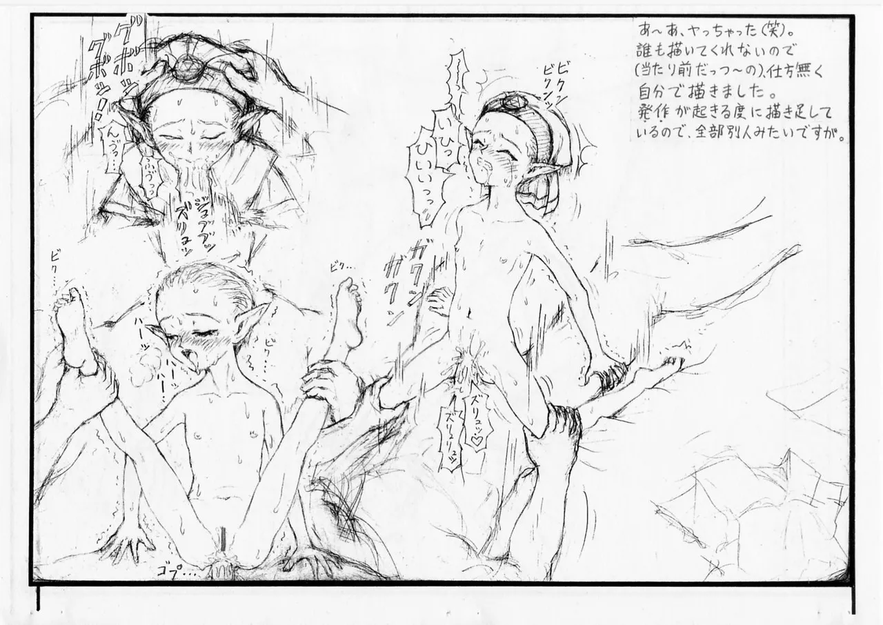 Manga Page 202