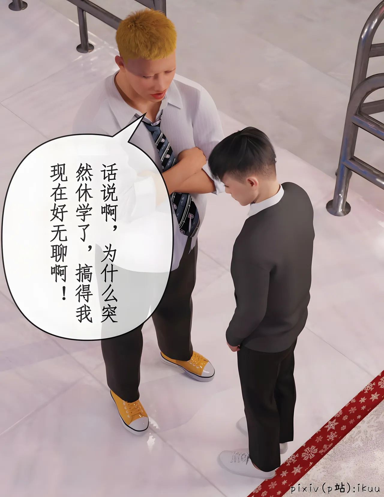 Manga Page 16