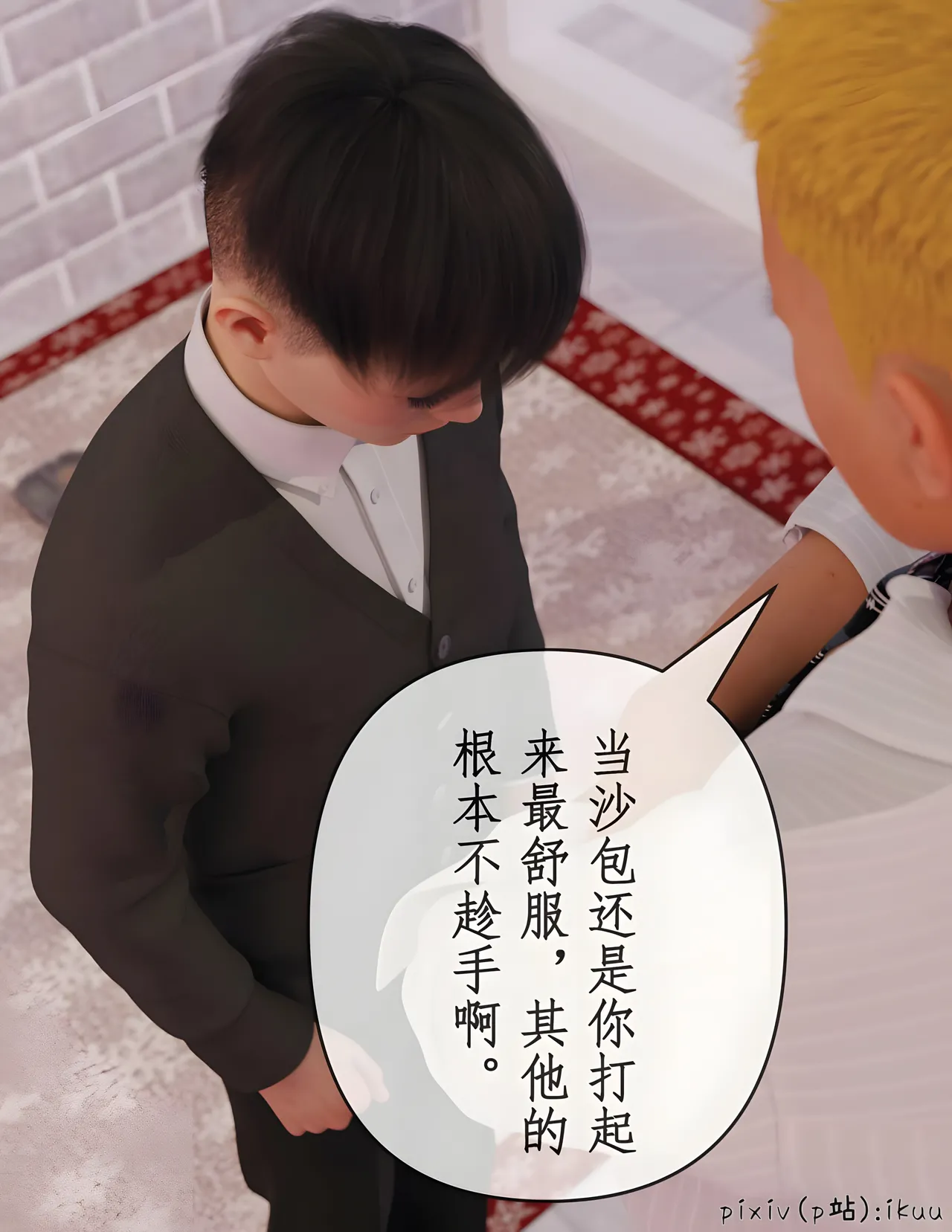 Manga Page 17
