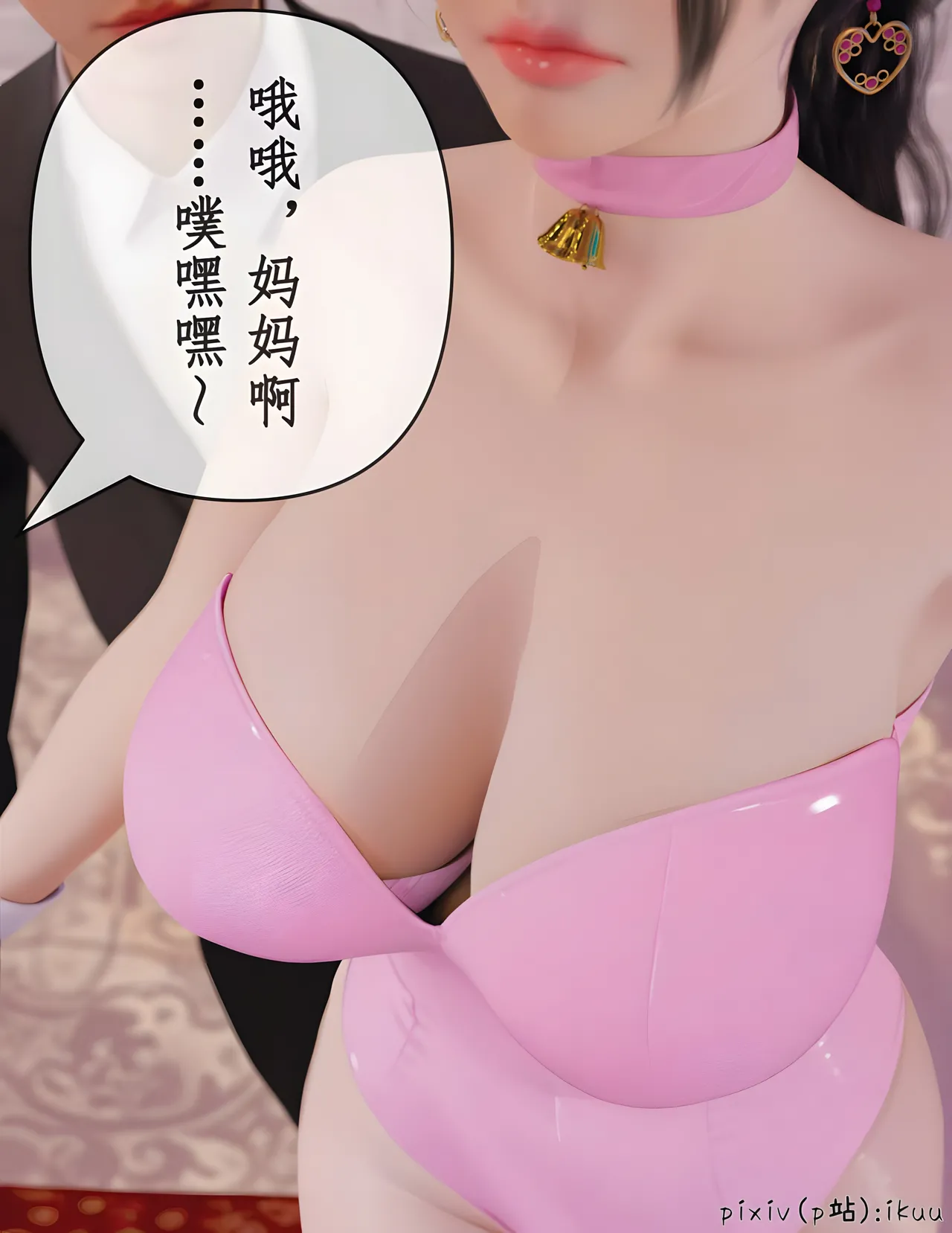 Manga Page 23
