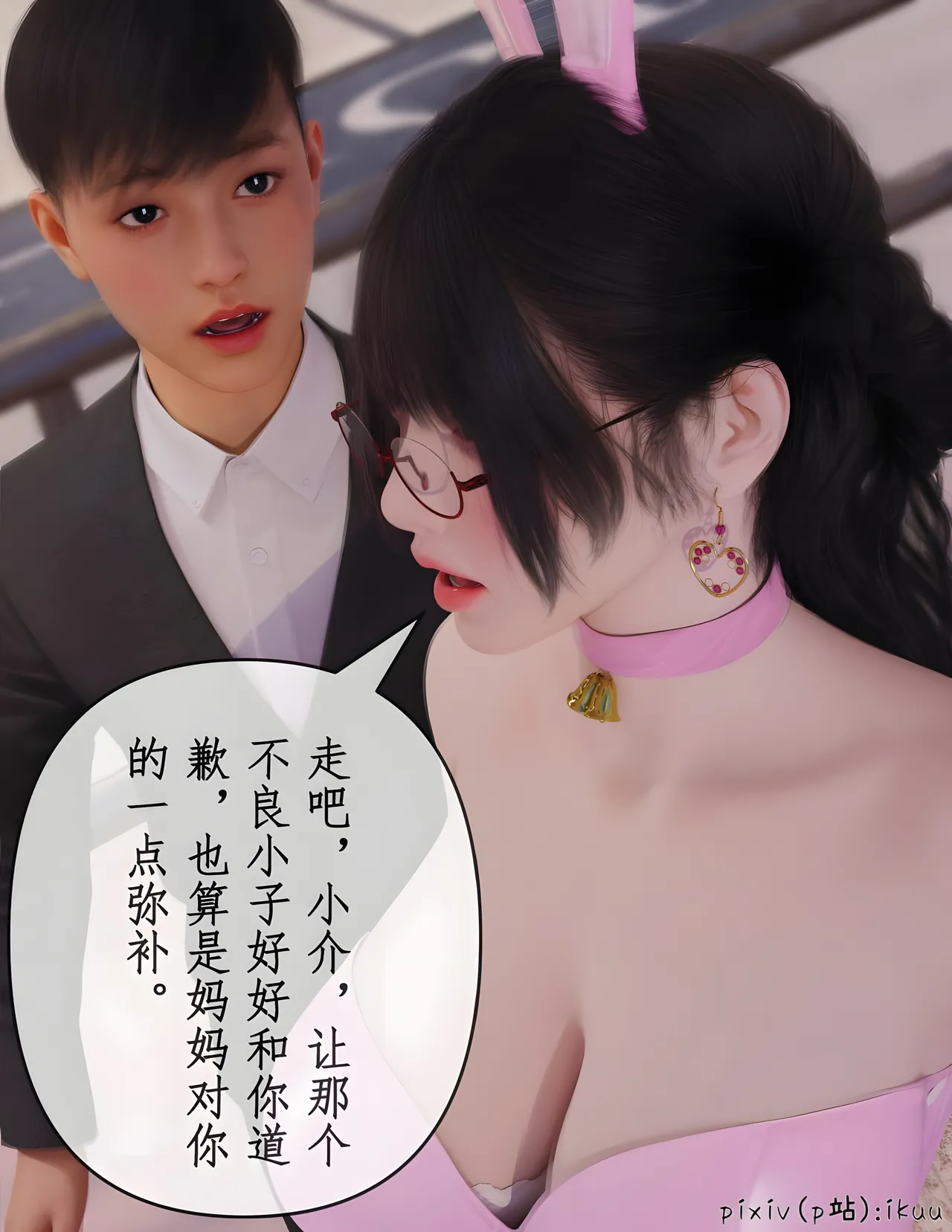 Manga Page 29