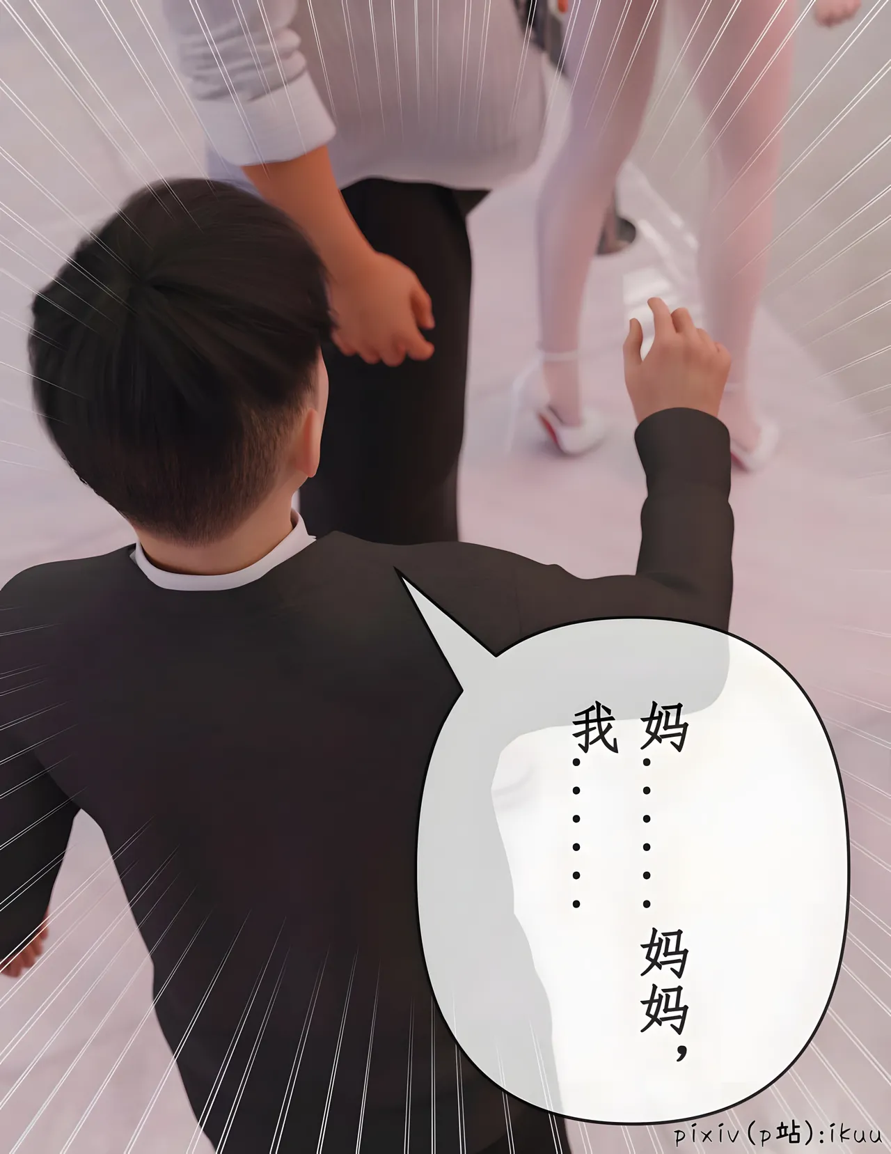 Manga Page 31