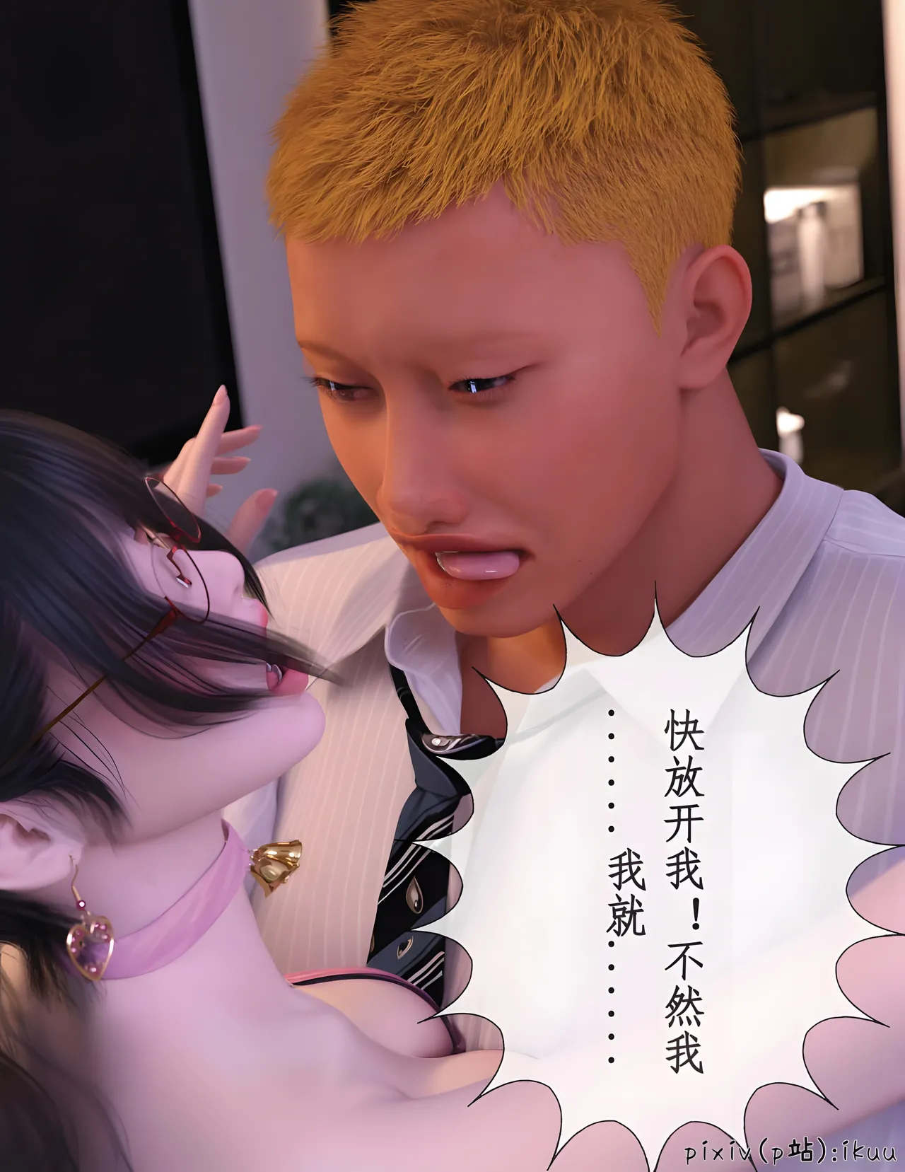 Manga Page 49