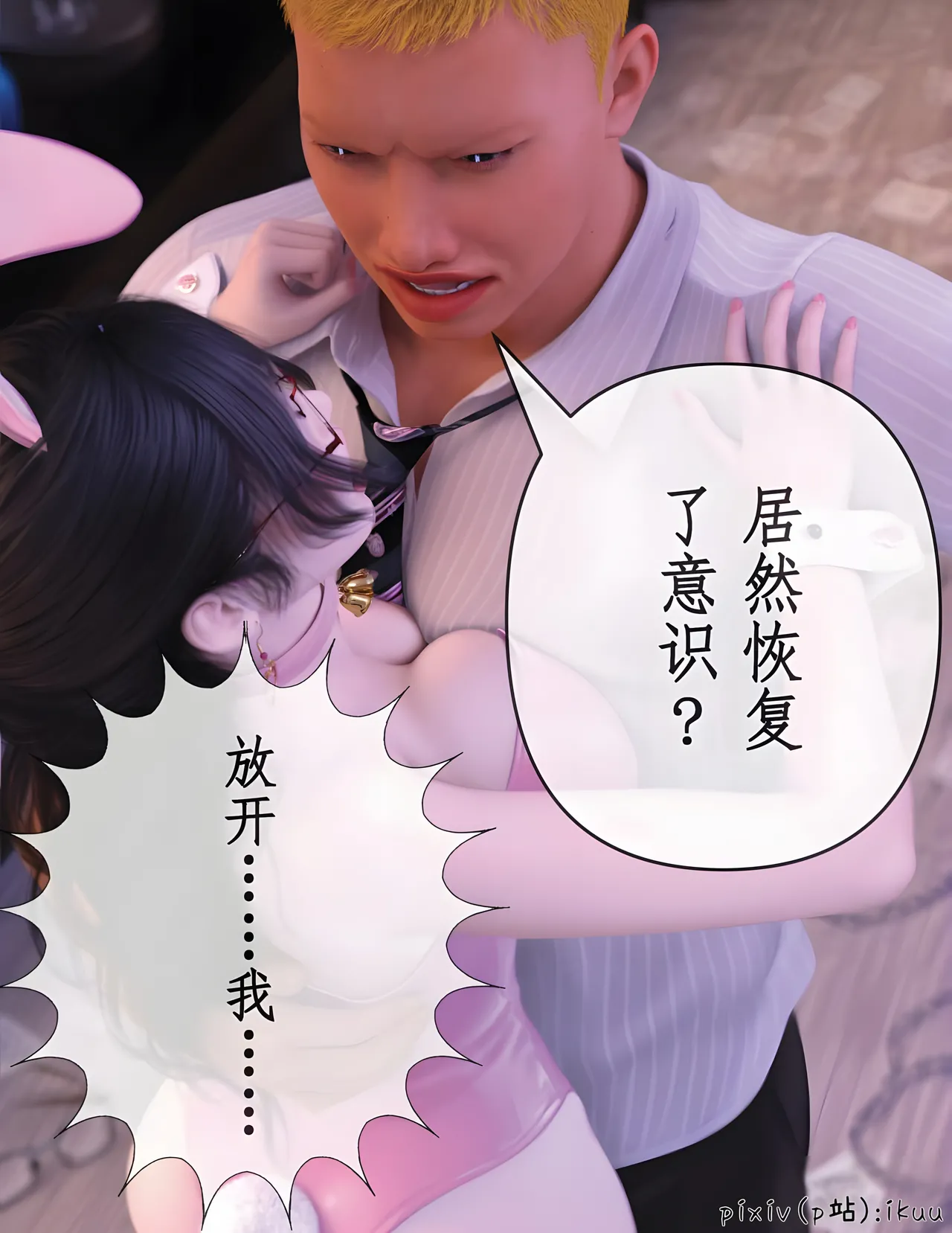 Manga Page 64