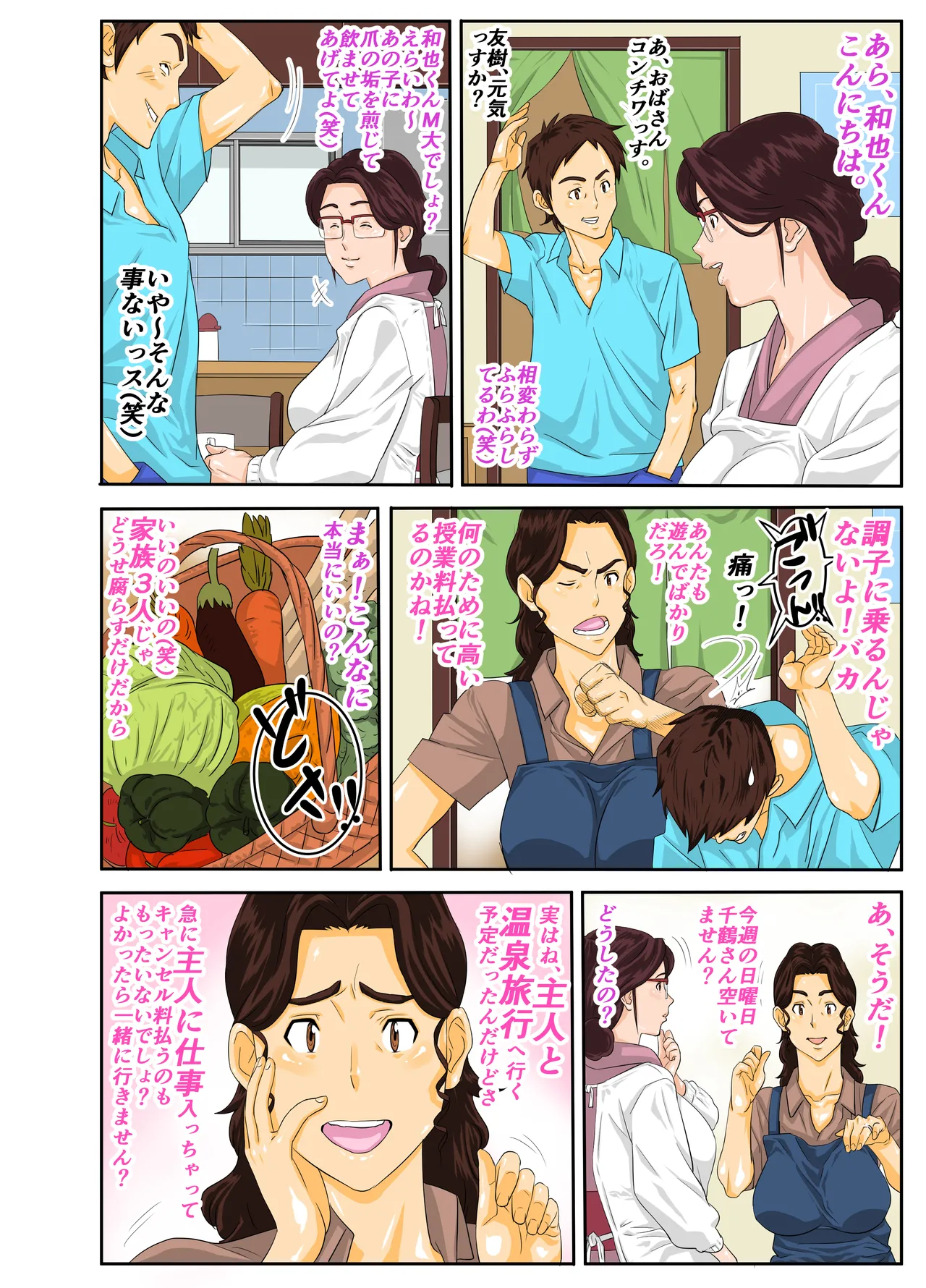 Manga Page 3