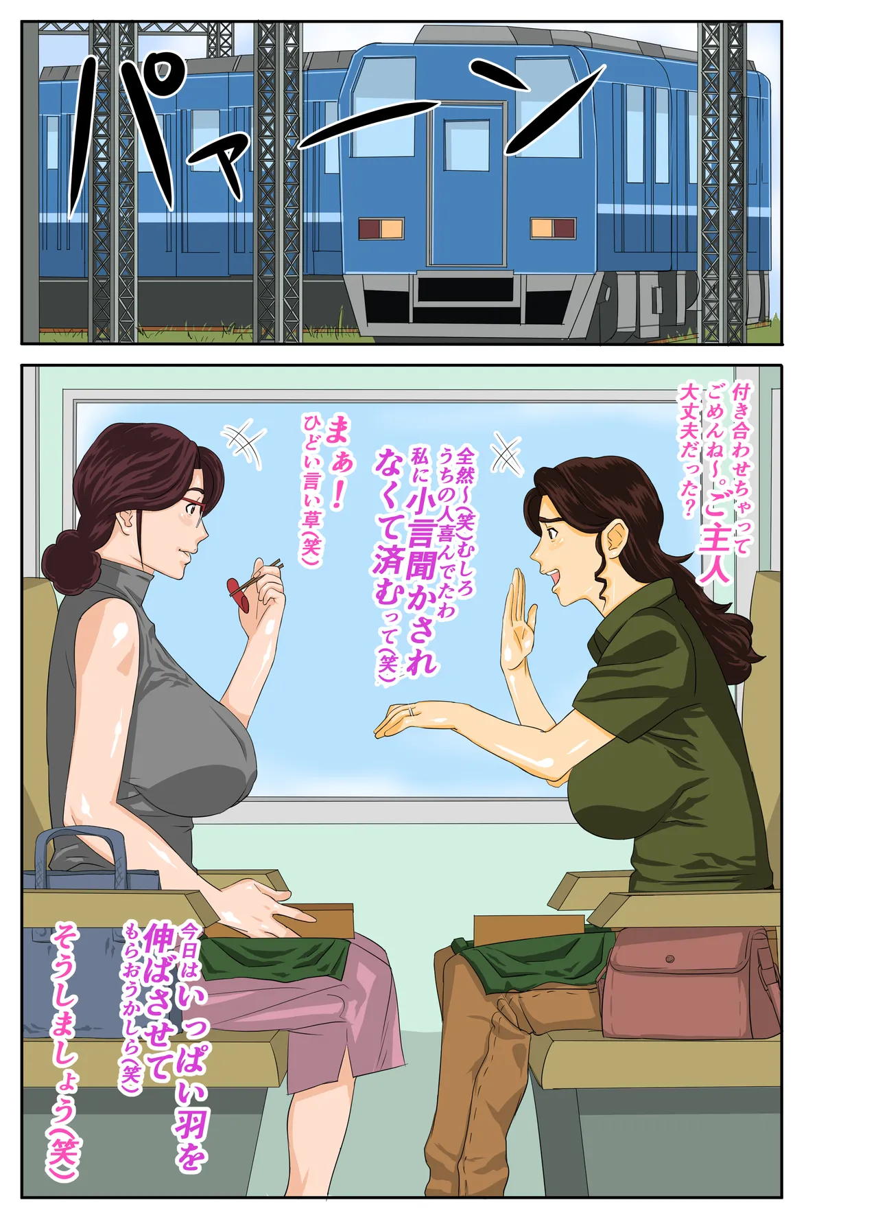 Manga Page 4