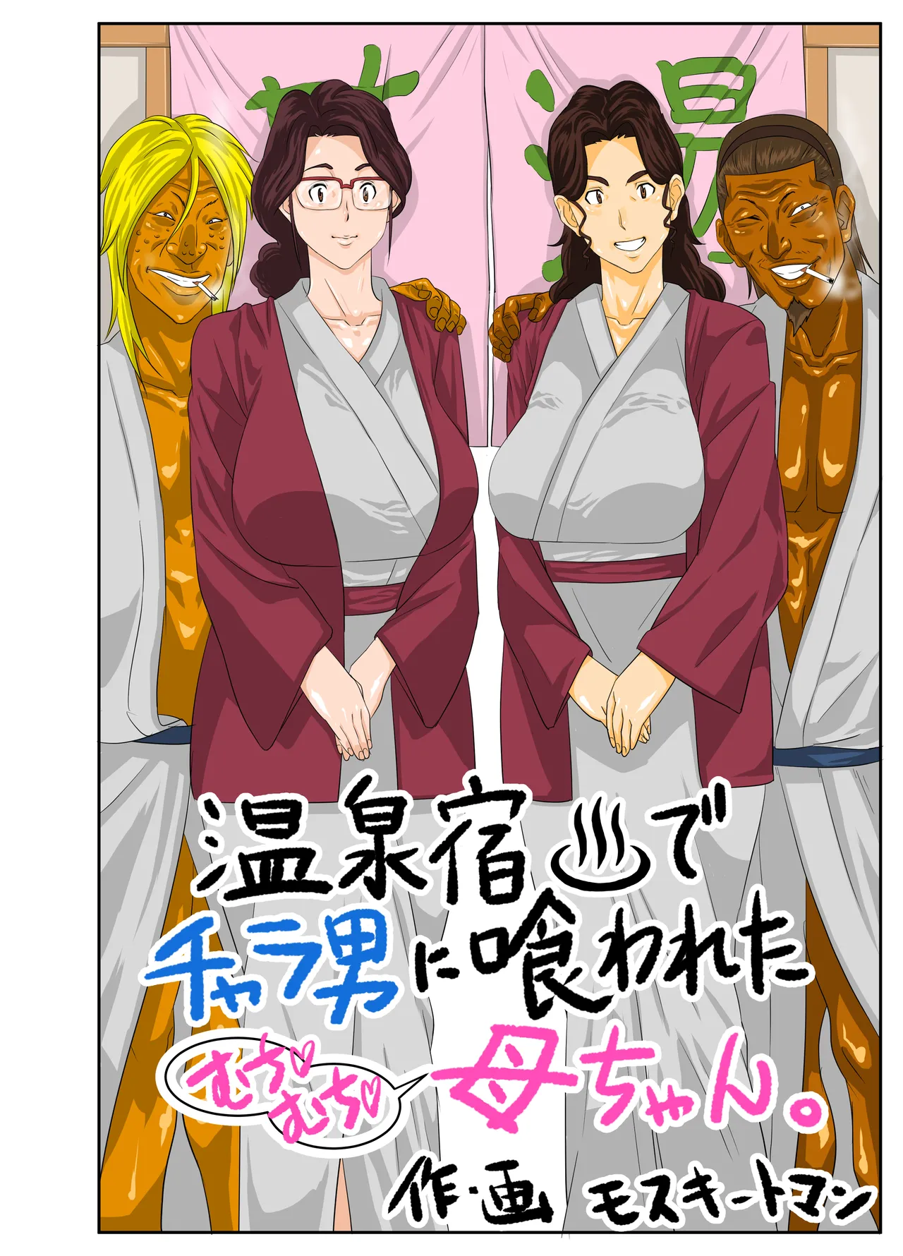 Manga Page 5