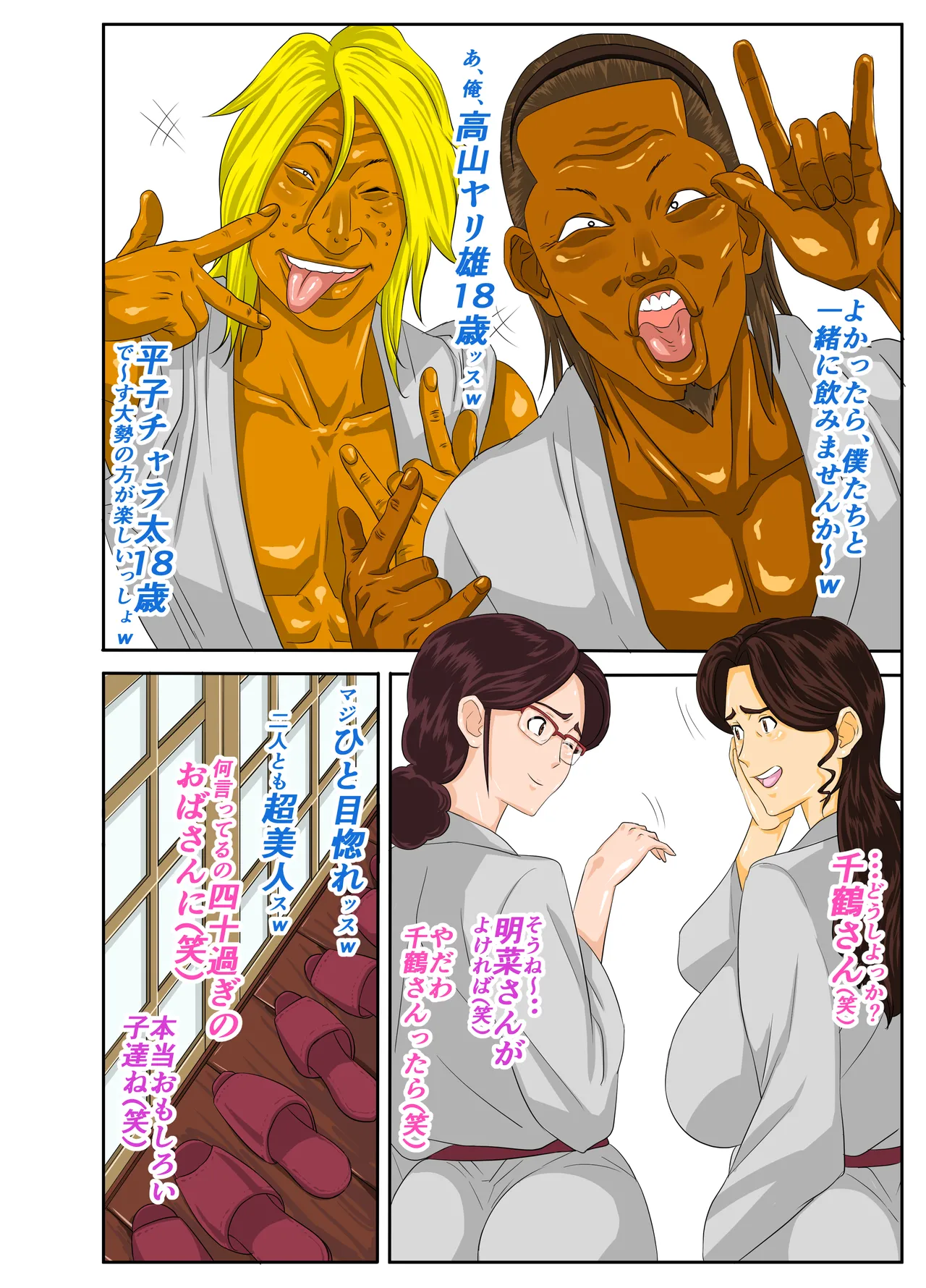 Manga Page 9