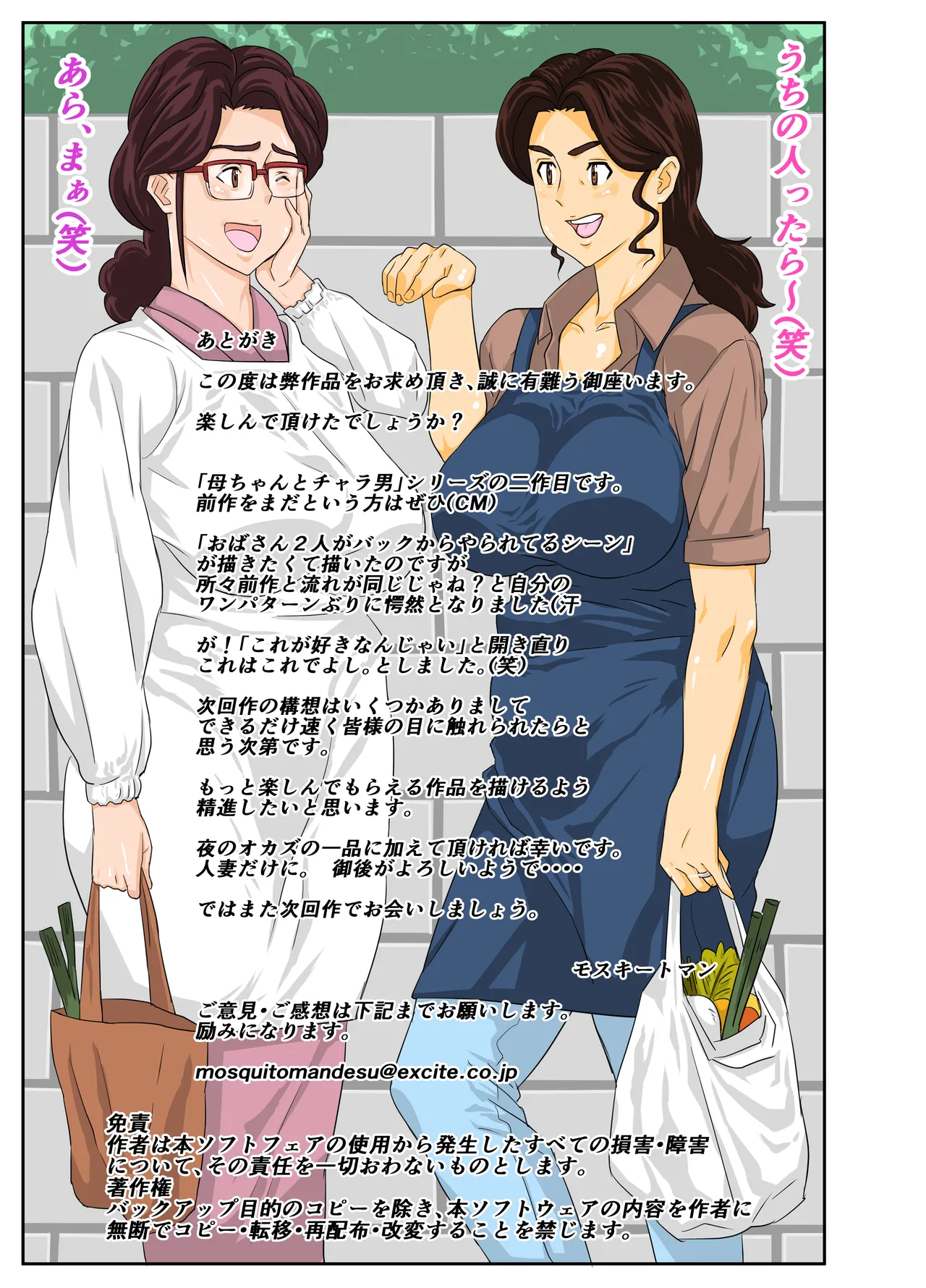 Manga Page 42