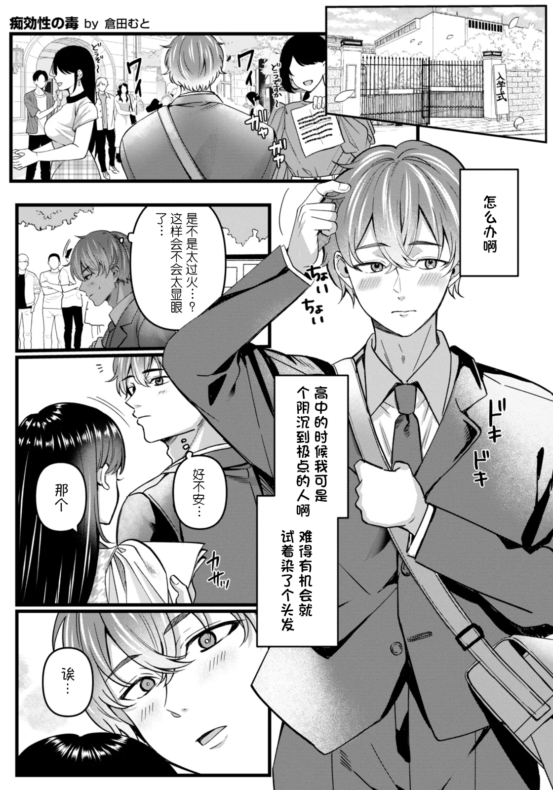 Manga Page 1