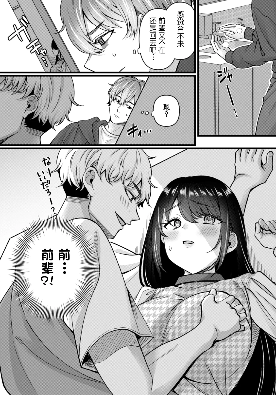 Manga Page 4