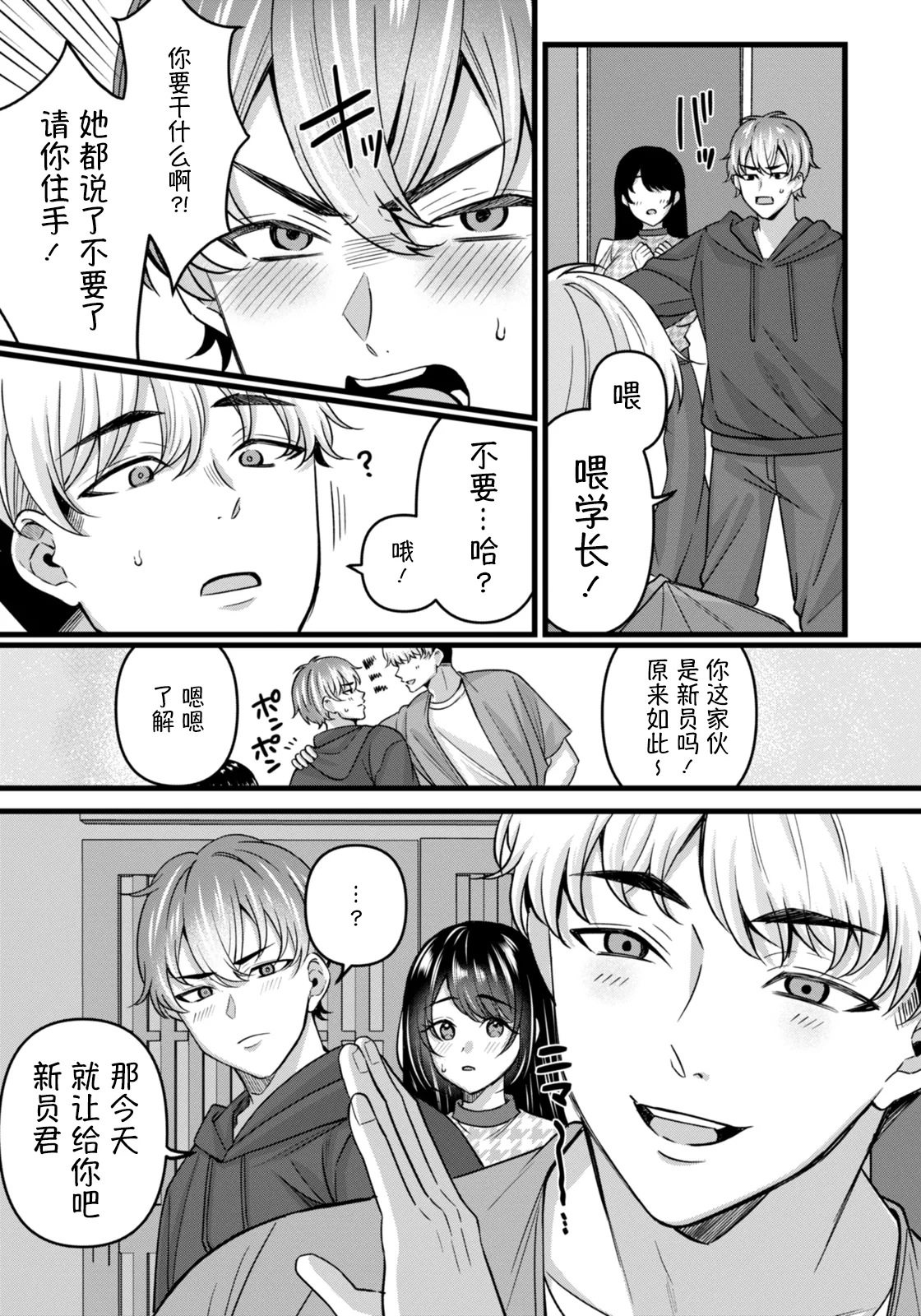 Manga Page 5