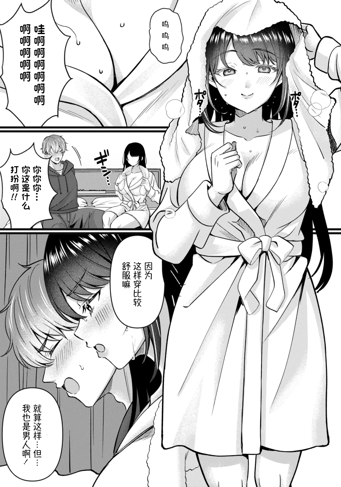 Manga Page 9