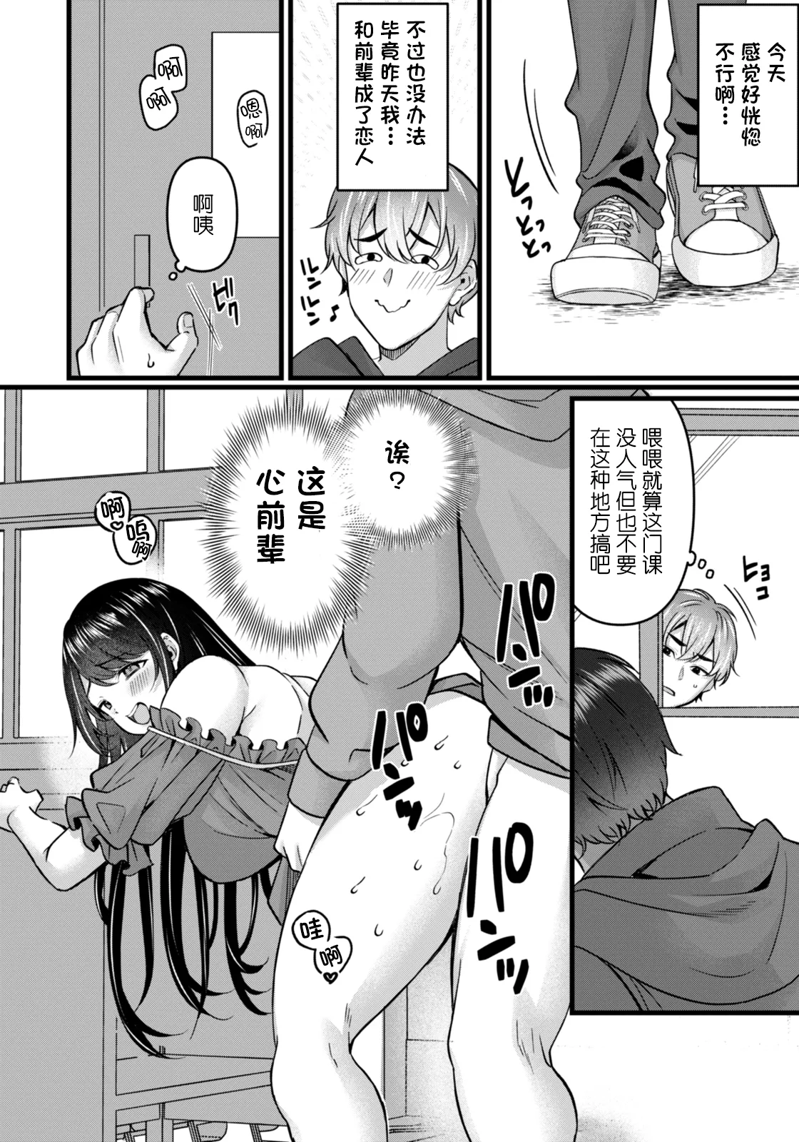 Manga Page 20